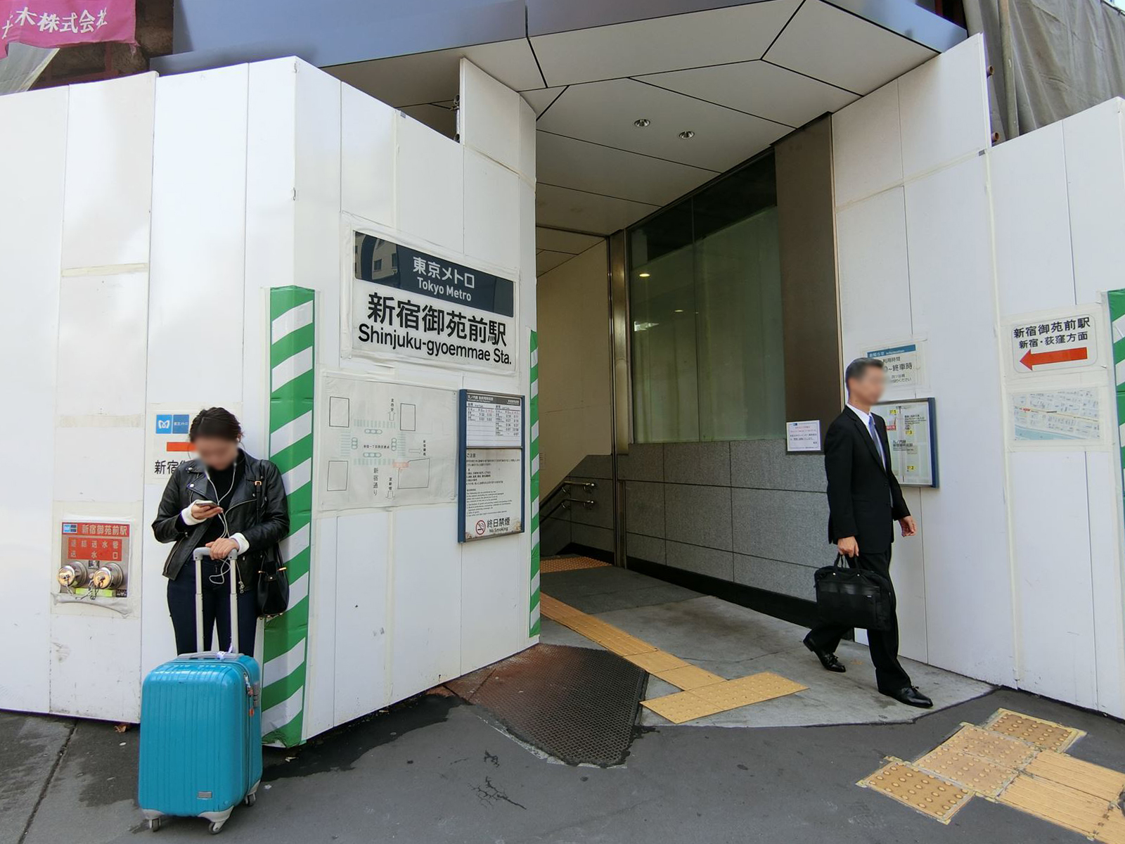 「新宿御苑駅」まで徒歩3分