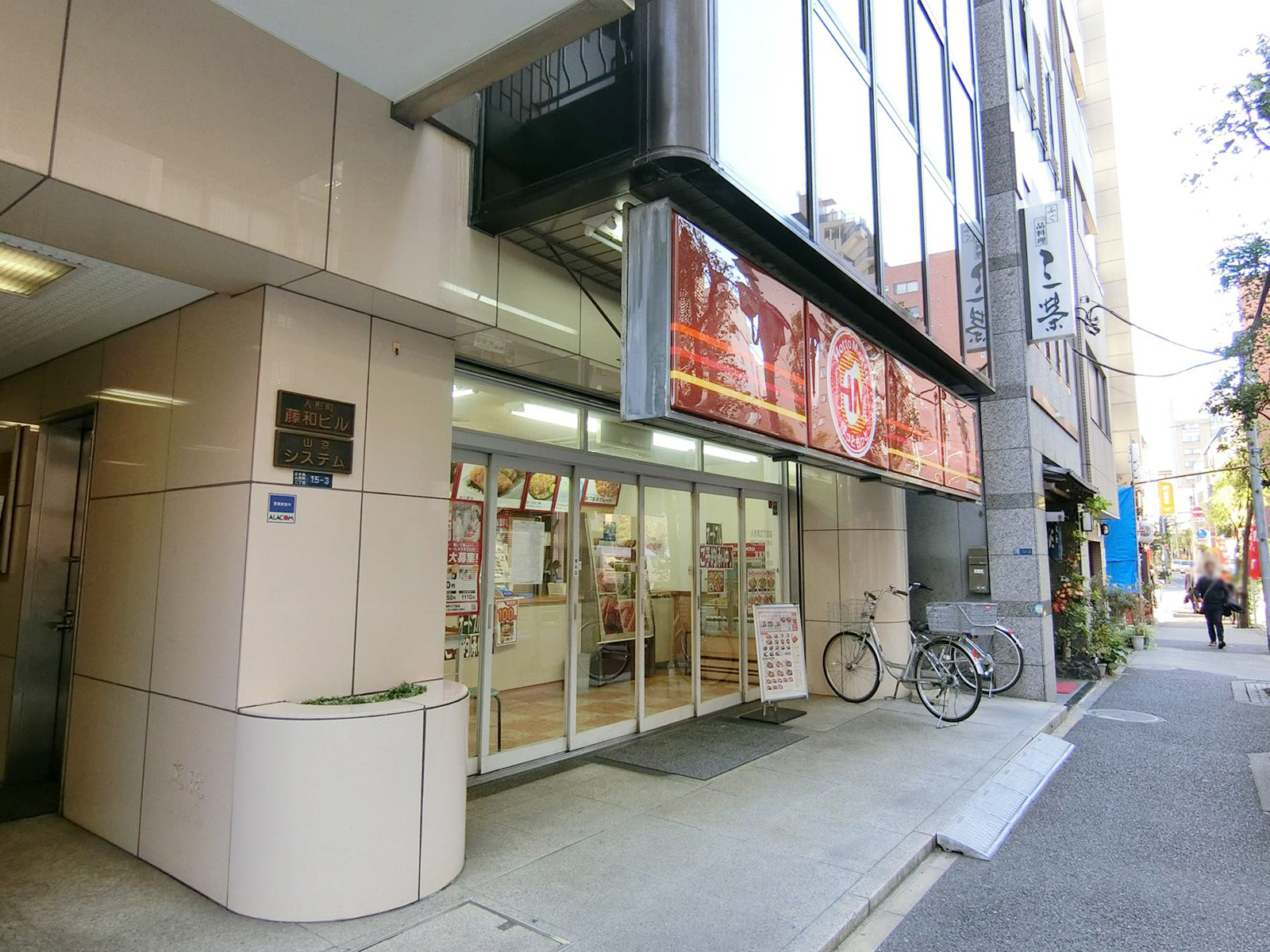 徒歩1分のほっともっと
