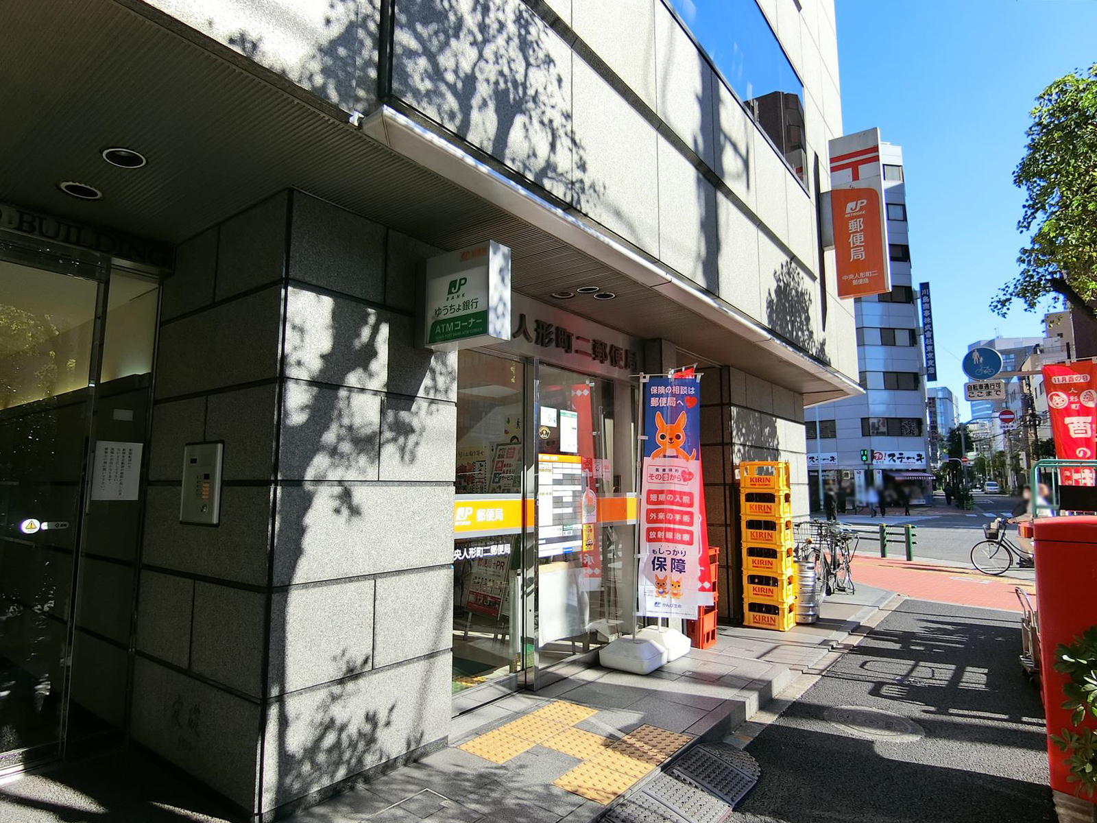 徒歩2分の中央人形町二郵便局