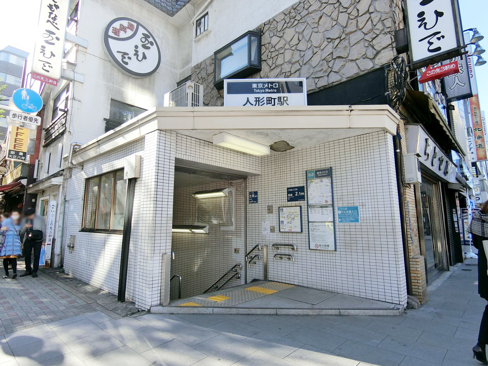 徒歩5分の「人形町駅」