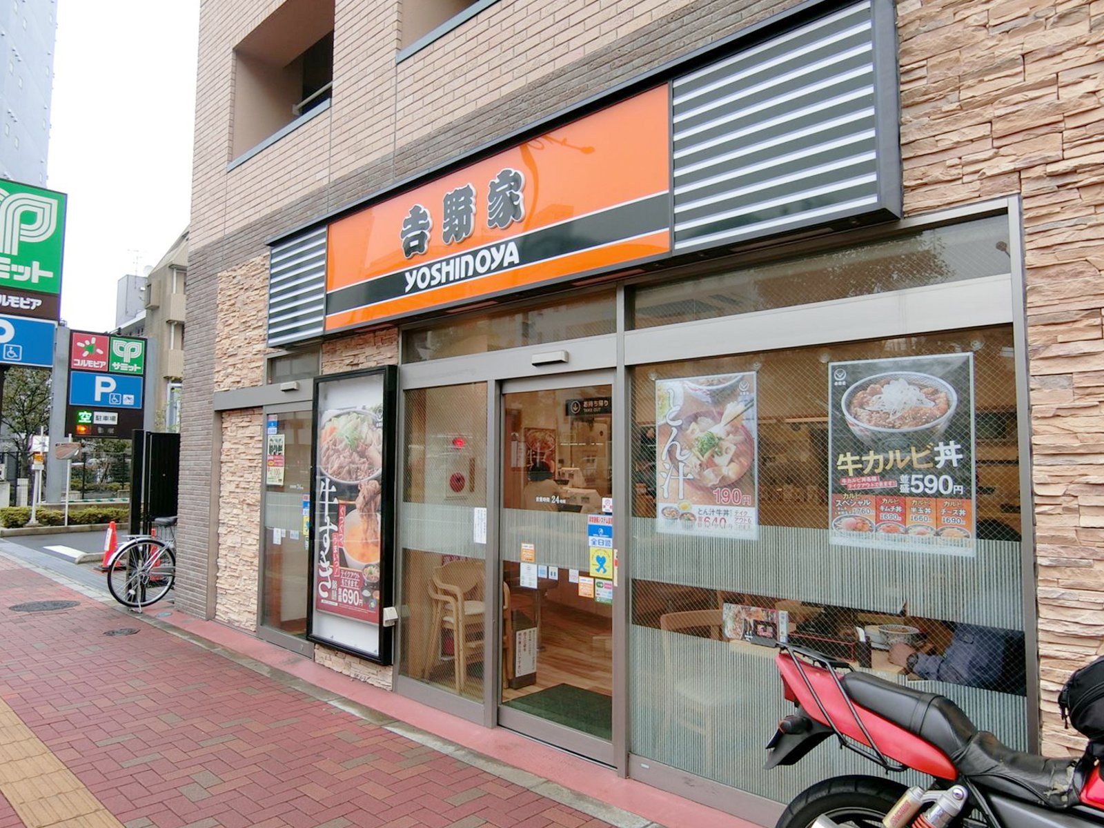 並びの吉野家東中野駅前店