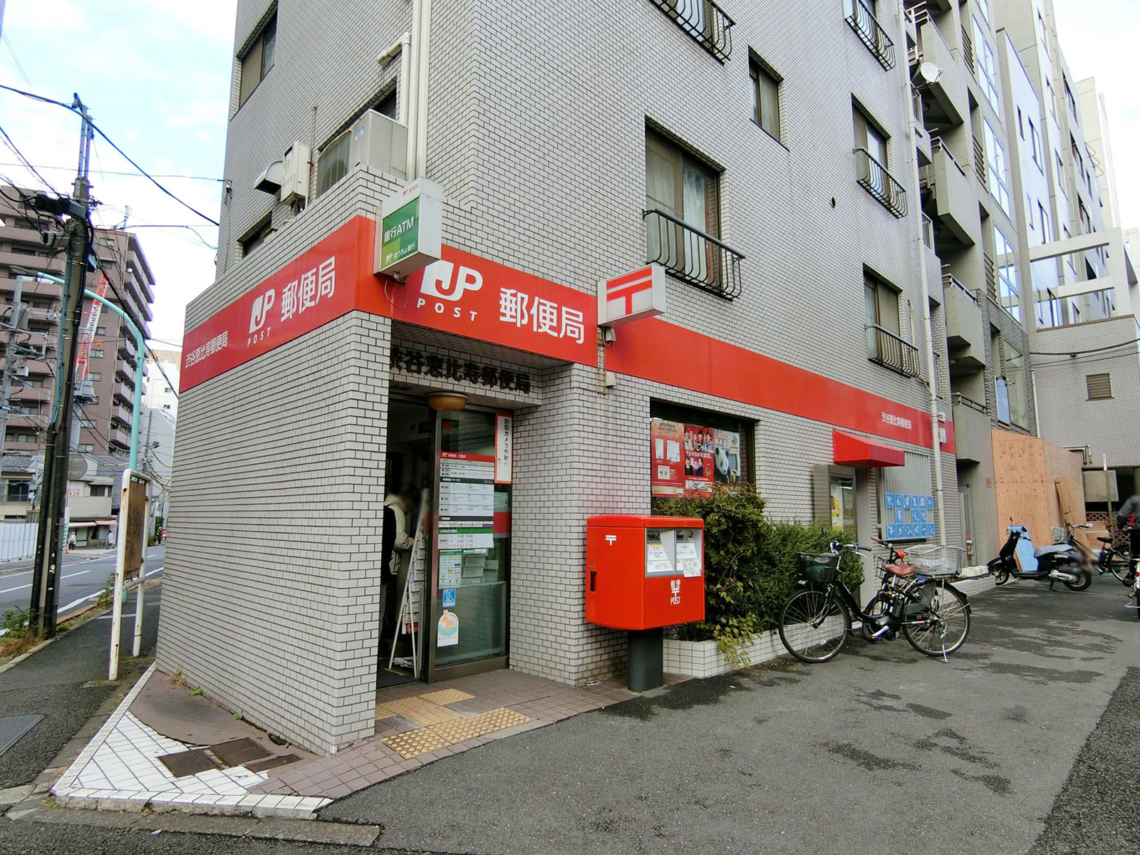 至近の渋谷恵比寿郵便局