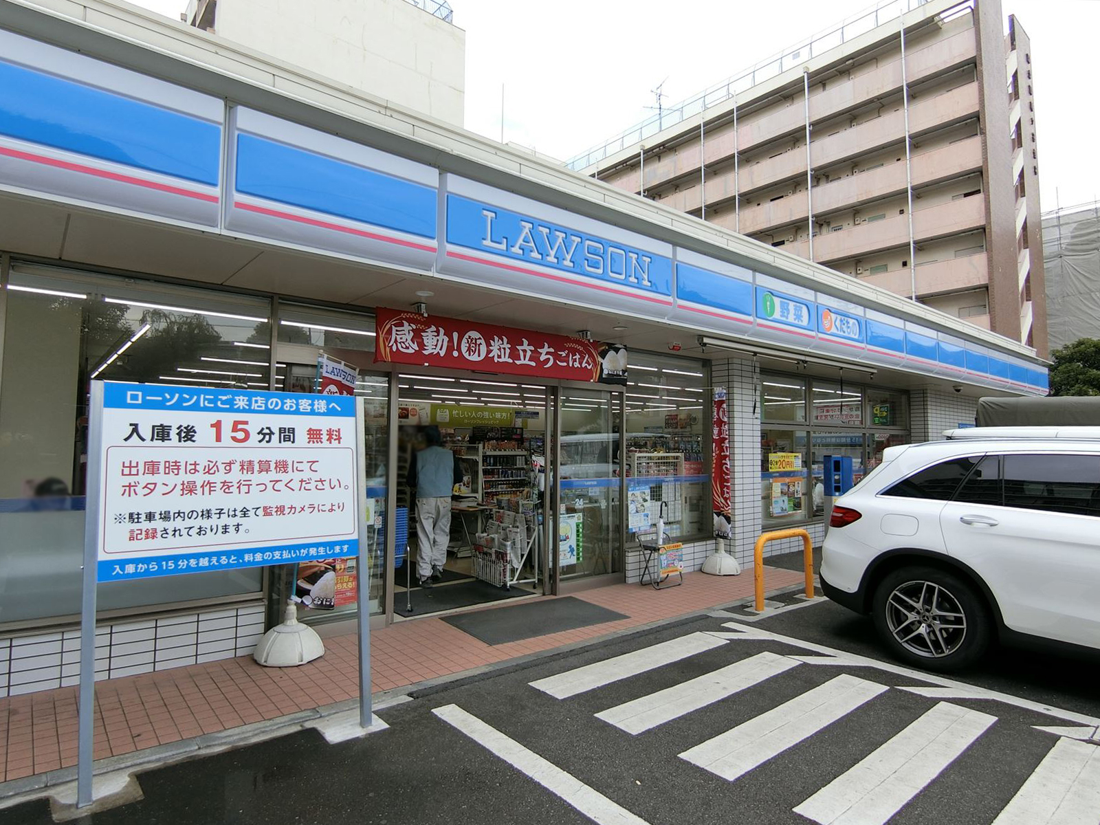 徒歩2分のローソン渋谷幡ヶ谷一丁目店