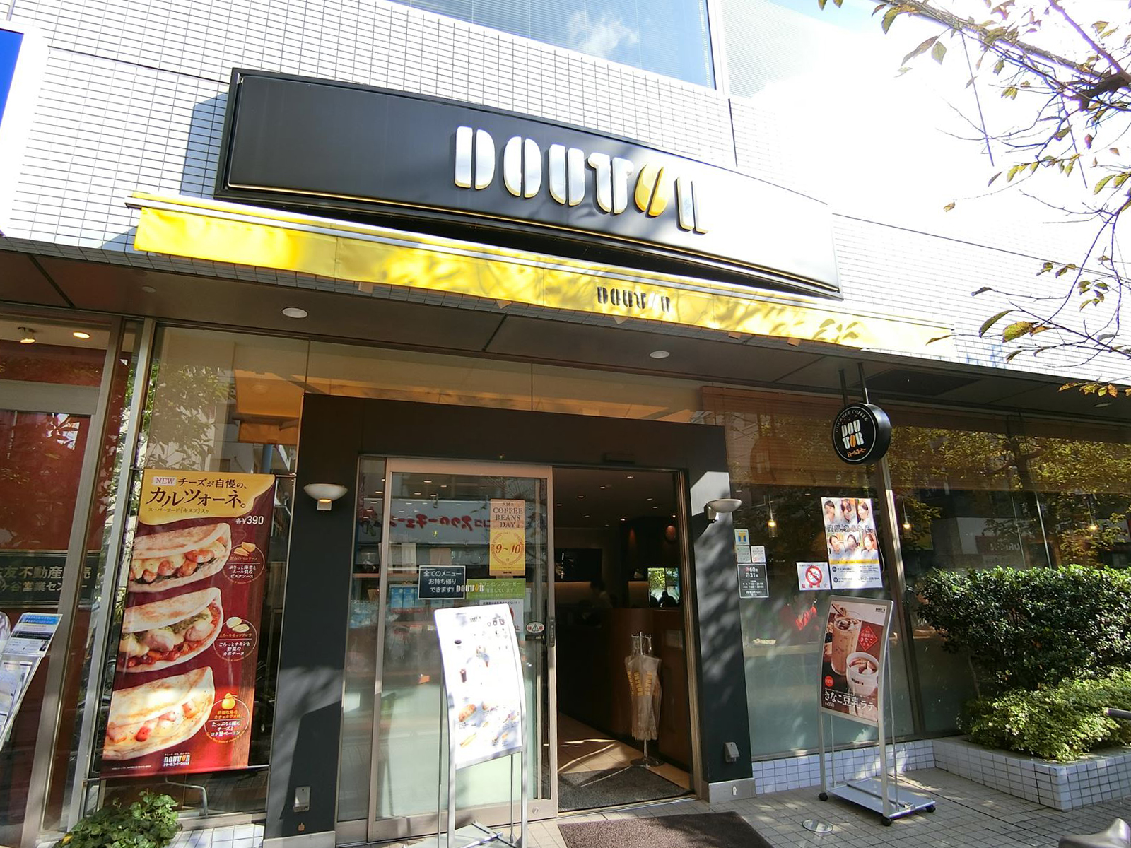 徒歩3分のドトールコーヒーショップ幡ヶ谷店