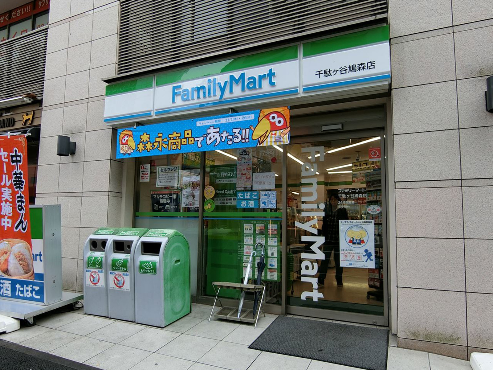付近のファミリーマート