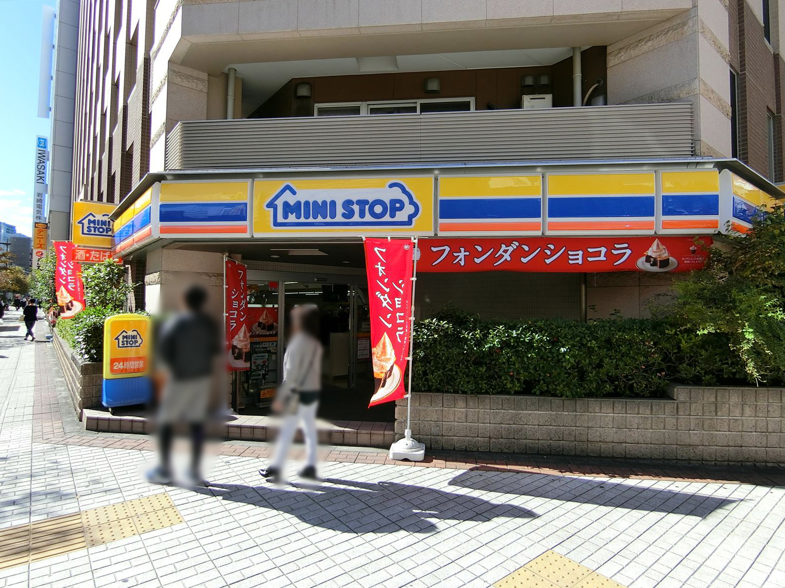 徒歩2分のミニストップ馬喰町駅前店