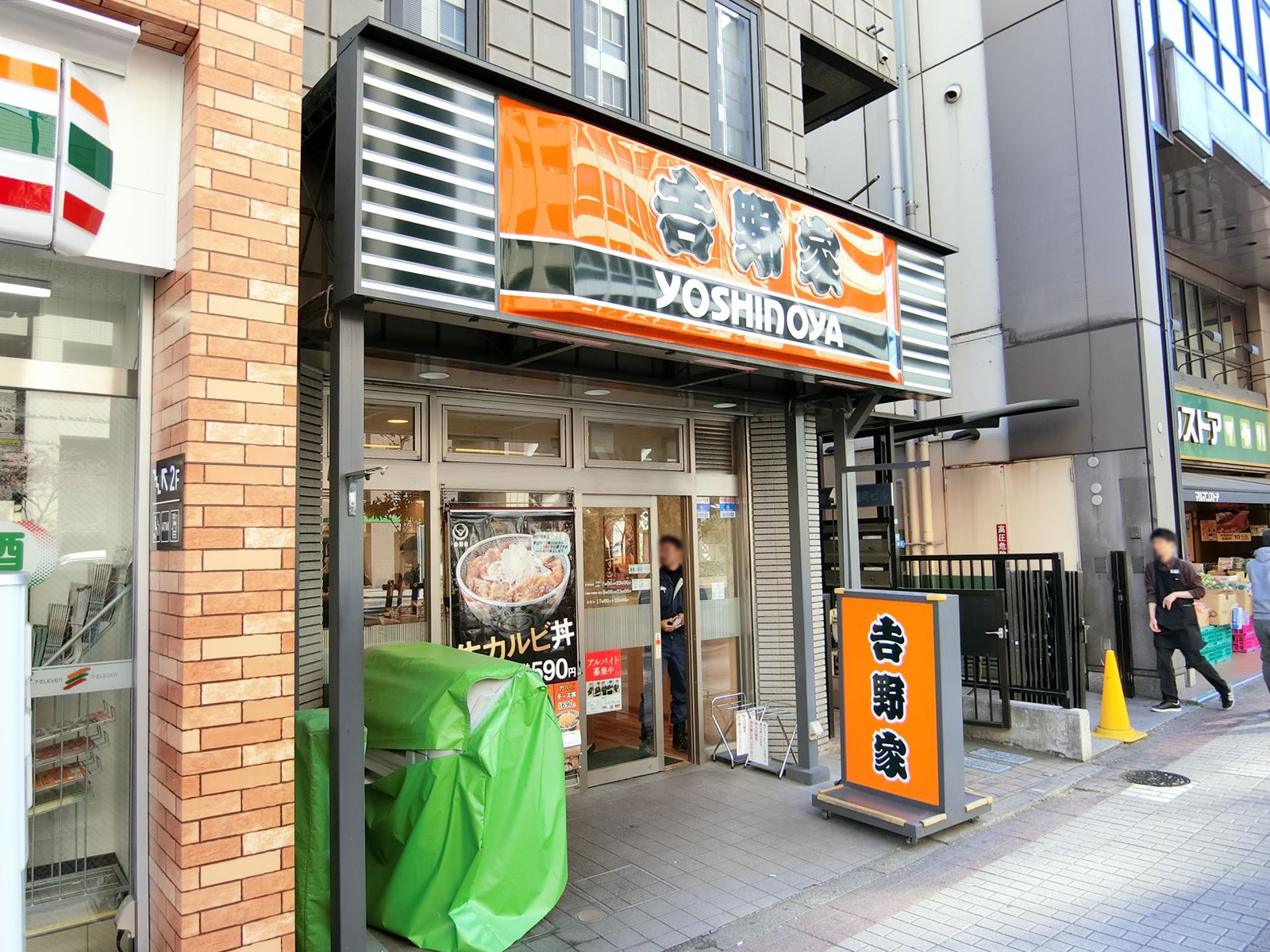 近くの吉野家馬喰町店