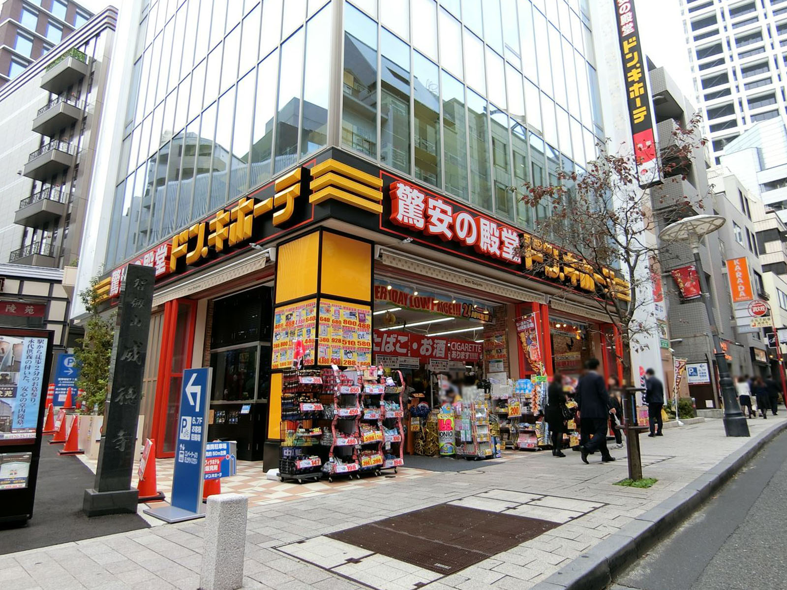 隣のドン・キホーテ赤坂見附店