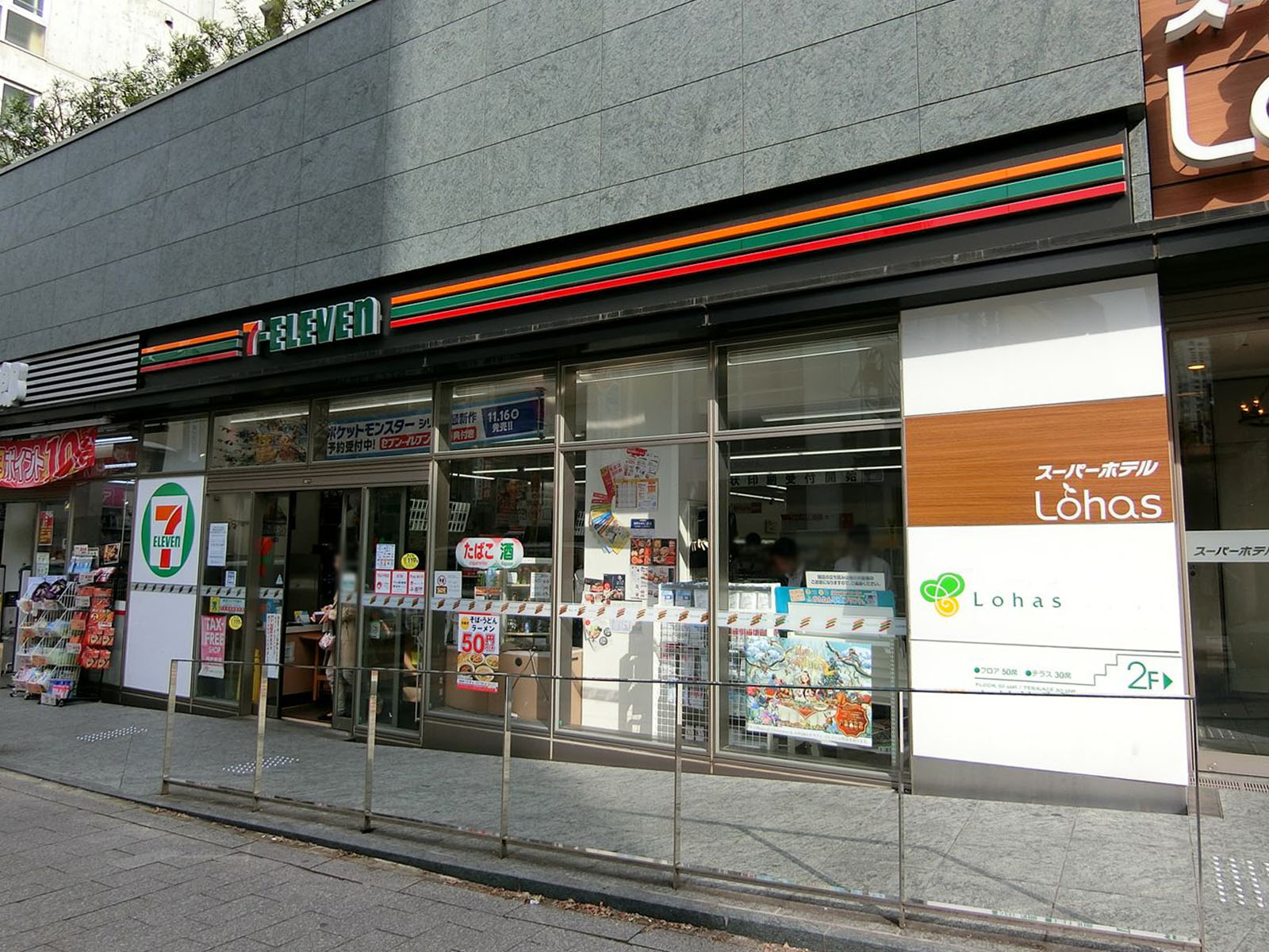 徒歩2分のセブンイレブン