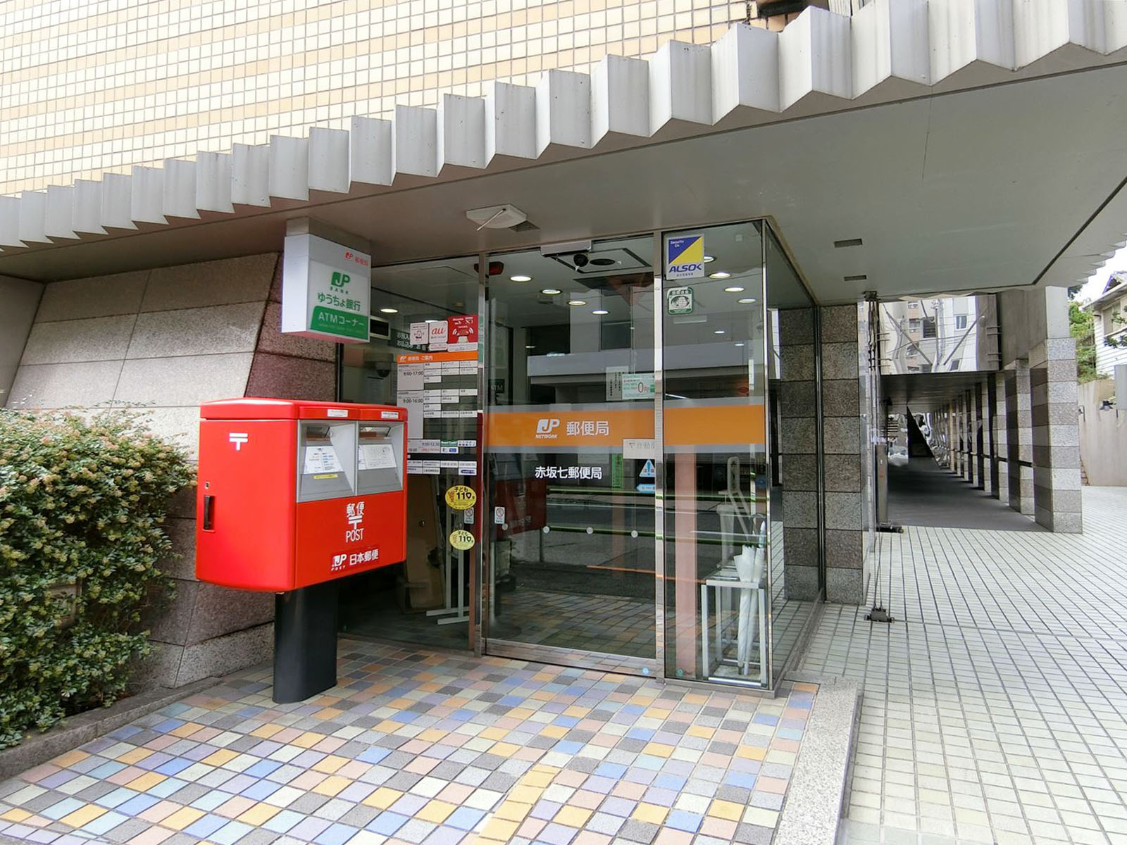 徒歩1分の赤坂七郵便局