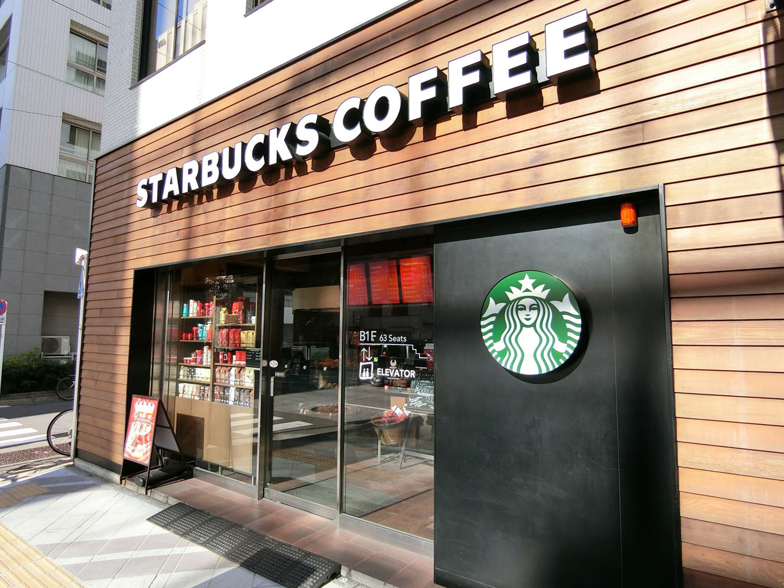 斜め向かいのスターバックス人形町店