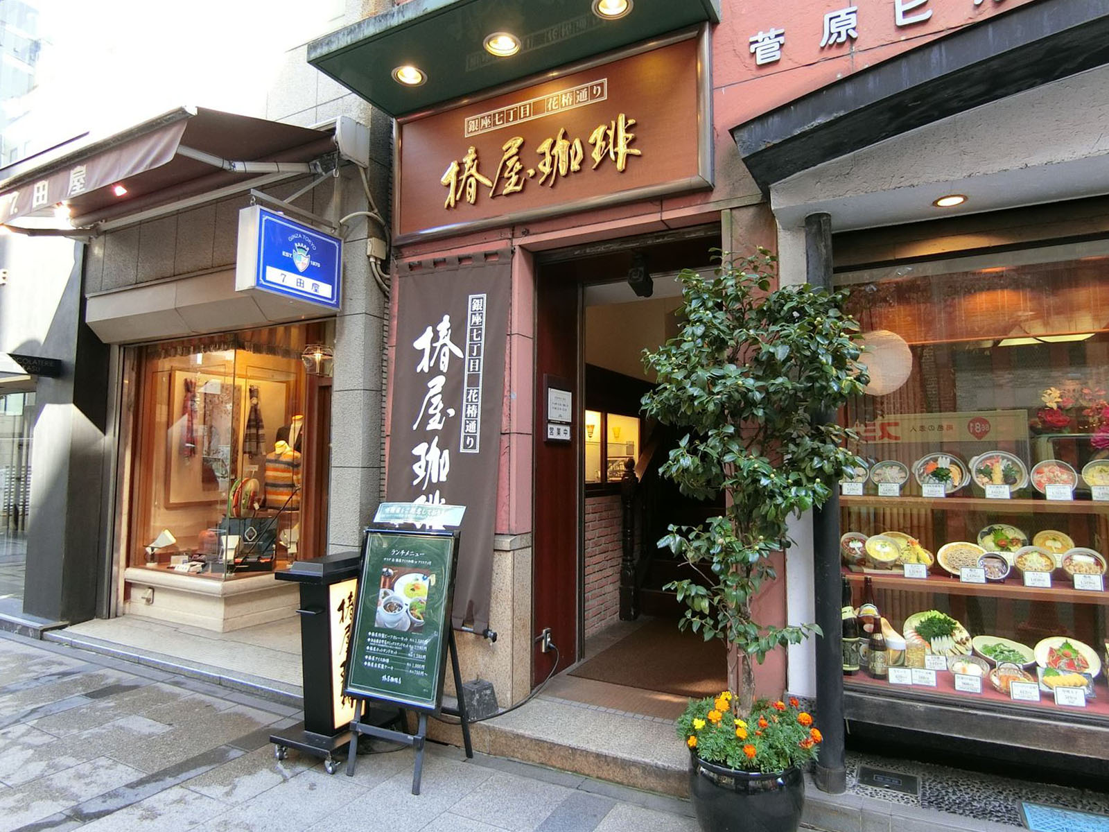 並びにある椿屋珈琲店本館