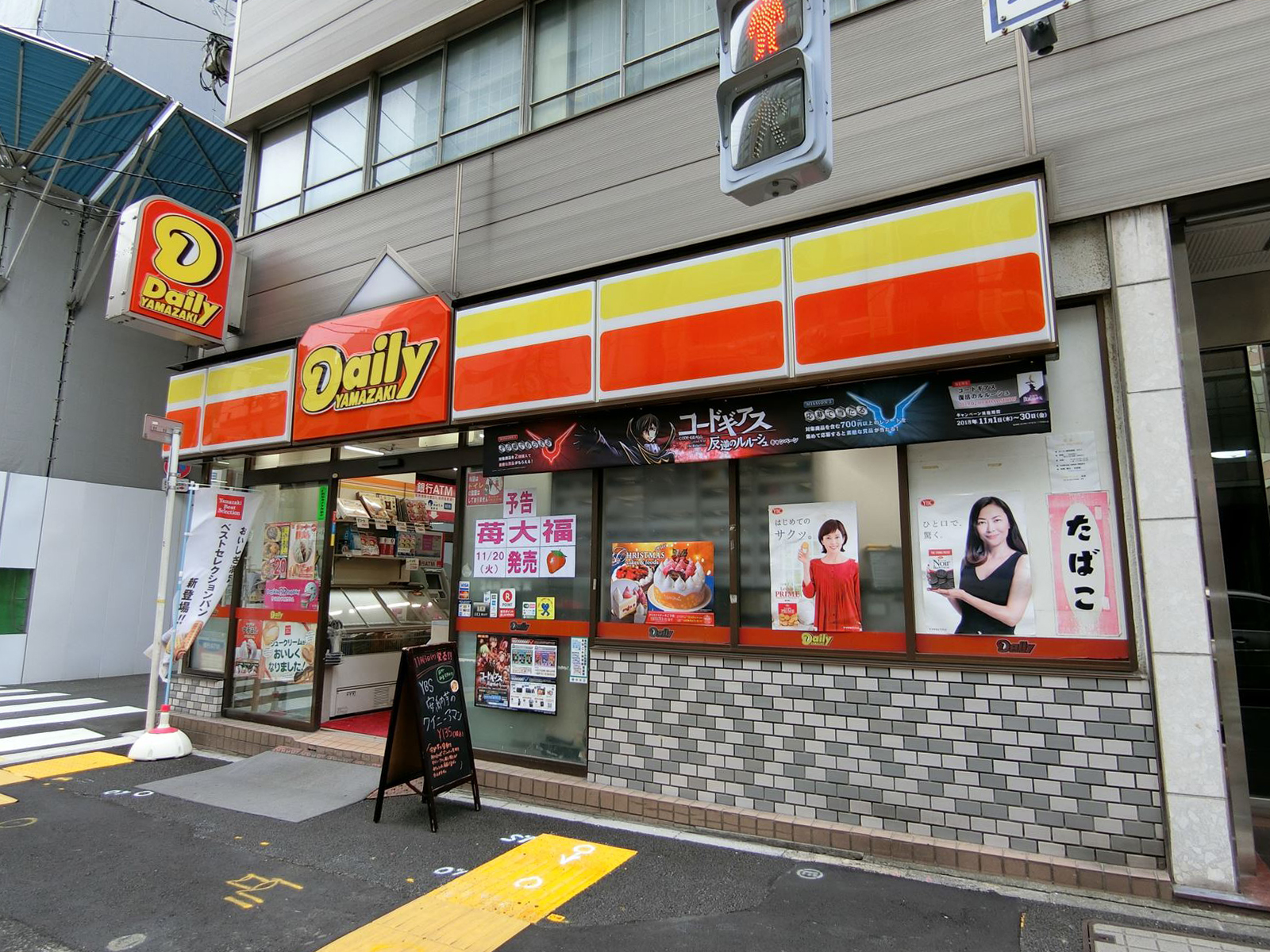 徒歩1分のデイリーヤマザキ