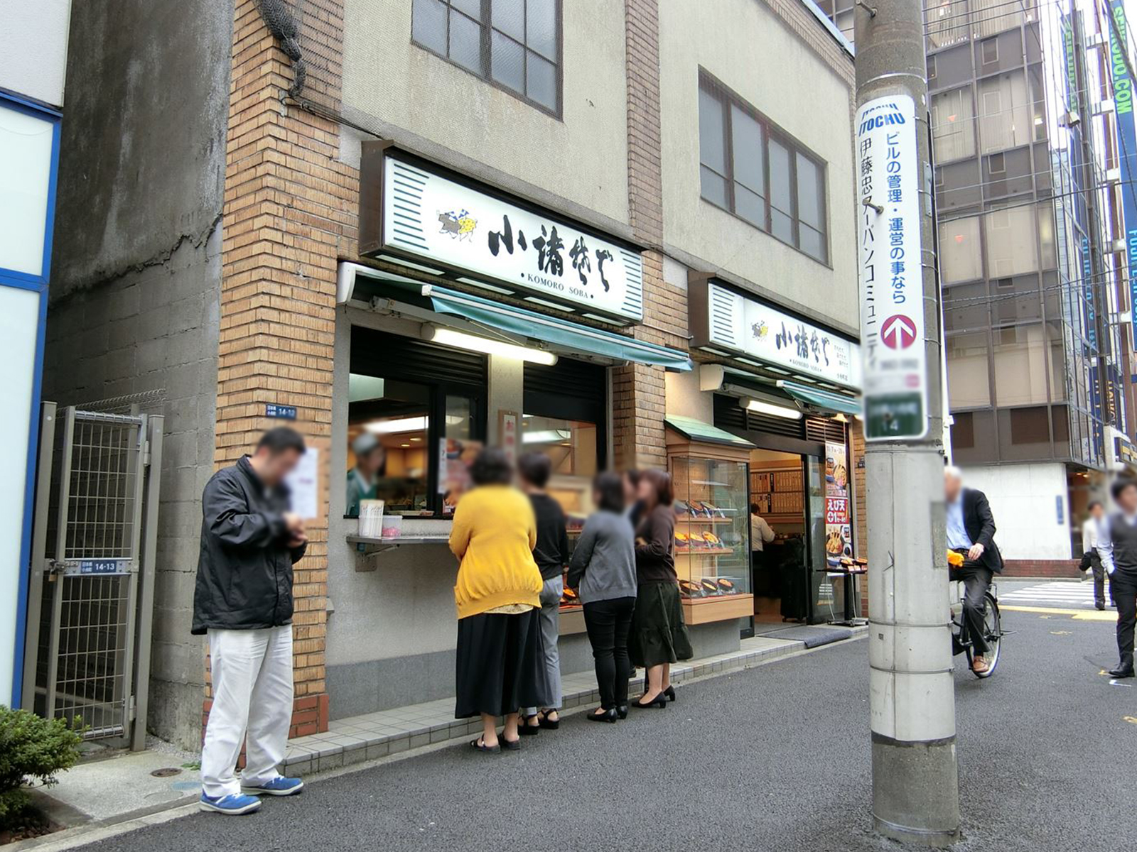 徒歩2分の小諸そば小舟町店