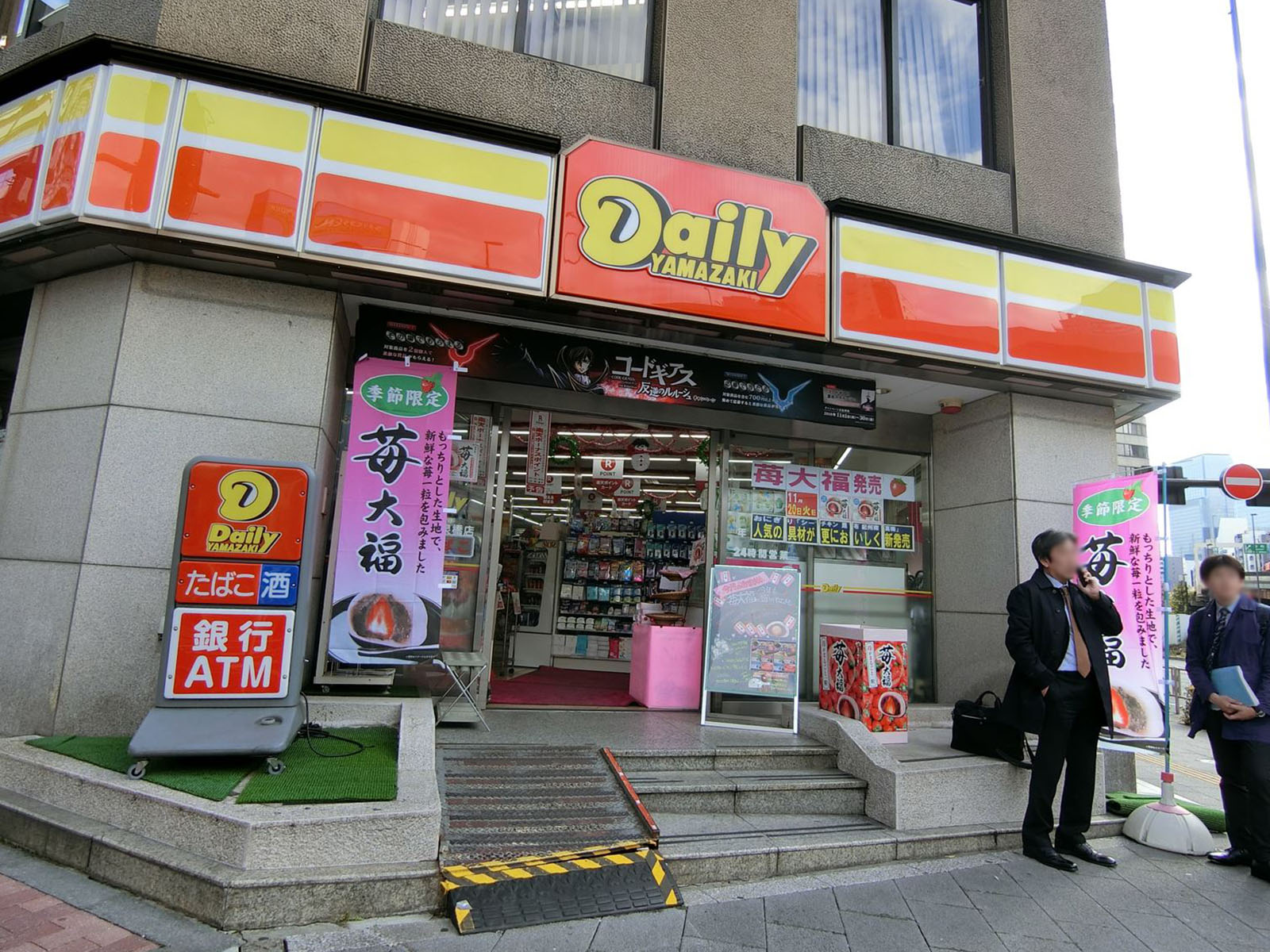 向かいのデイリーヤマザキ