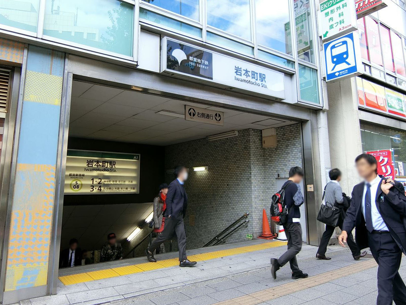 「岩本町駅」まで徒歩4分