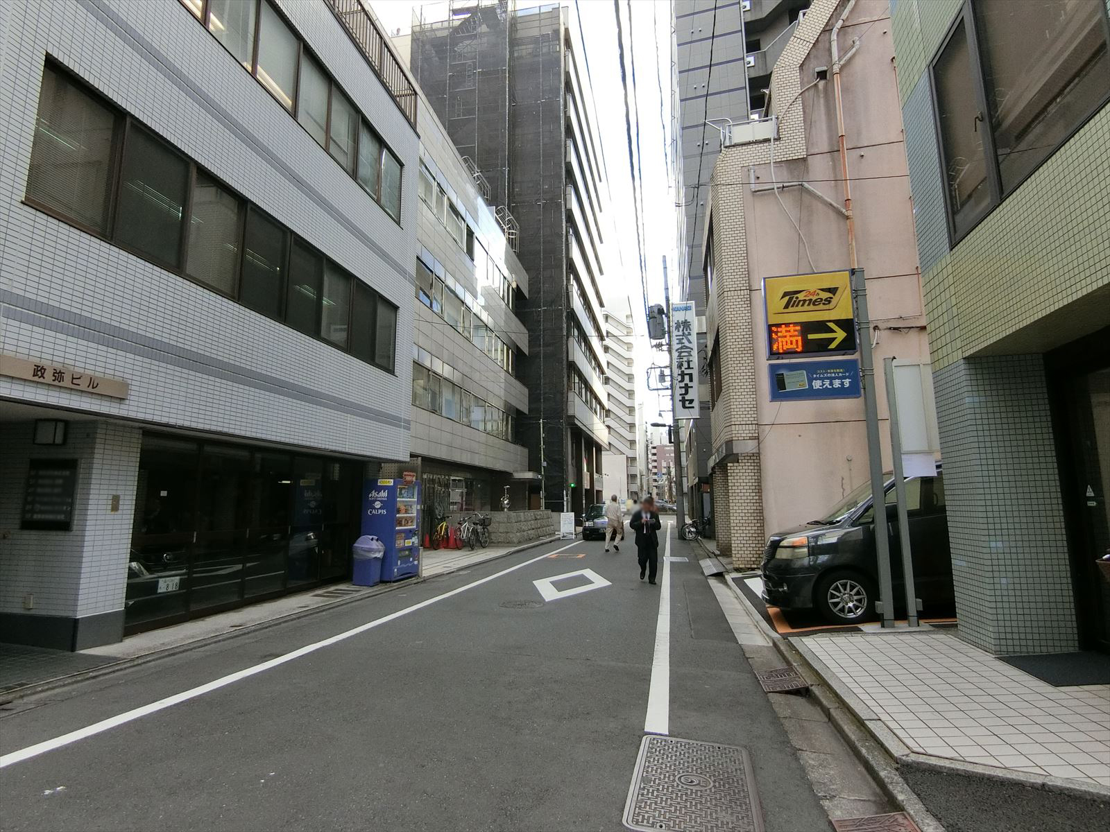 前面の通り
