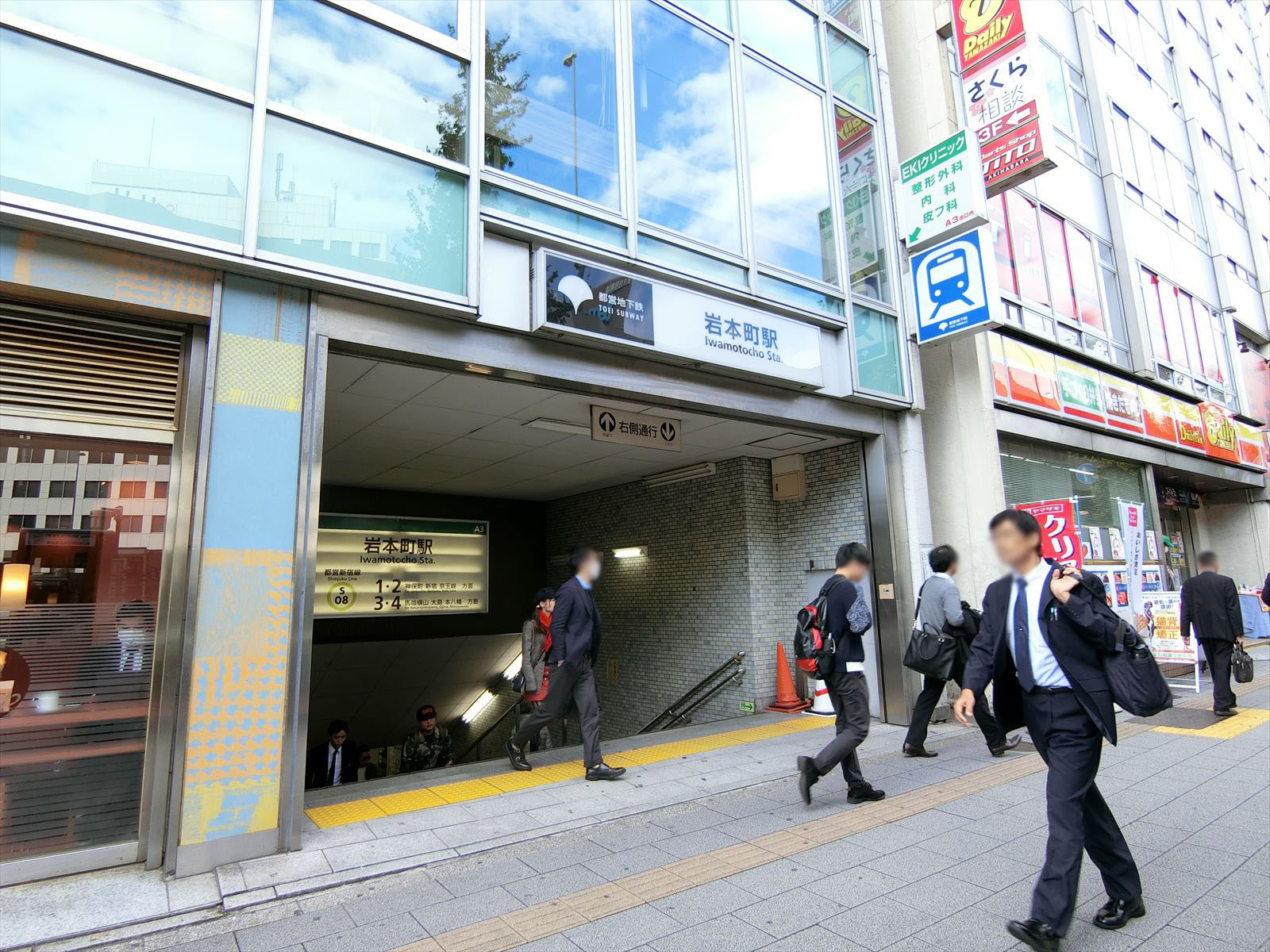 徒歩5分の「岩本町駅」