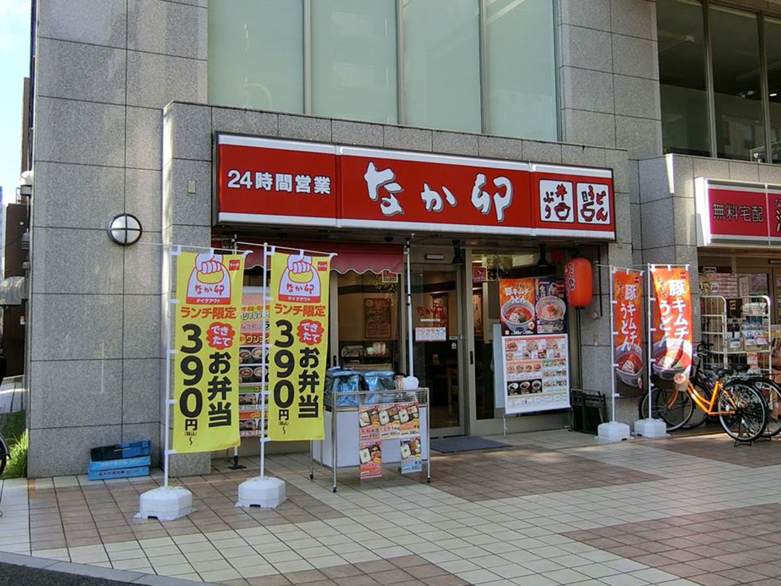 向かいのなか卯秋葉原昭和通り口店