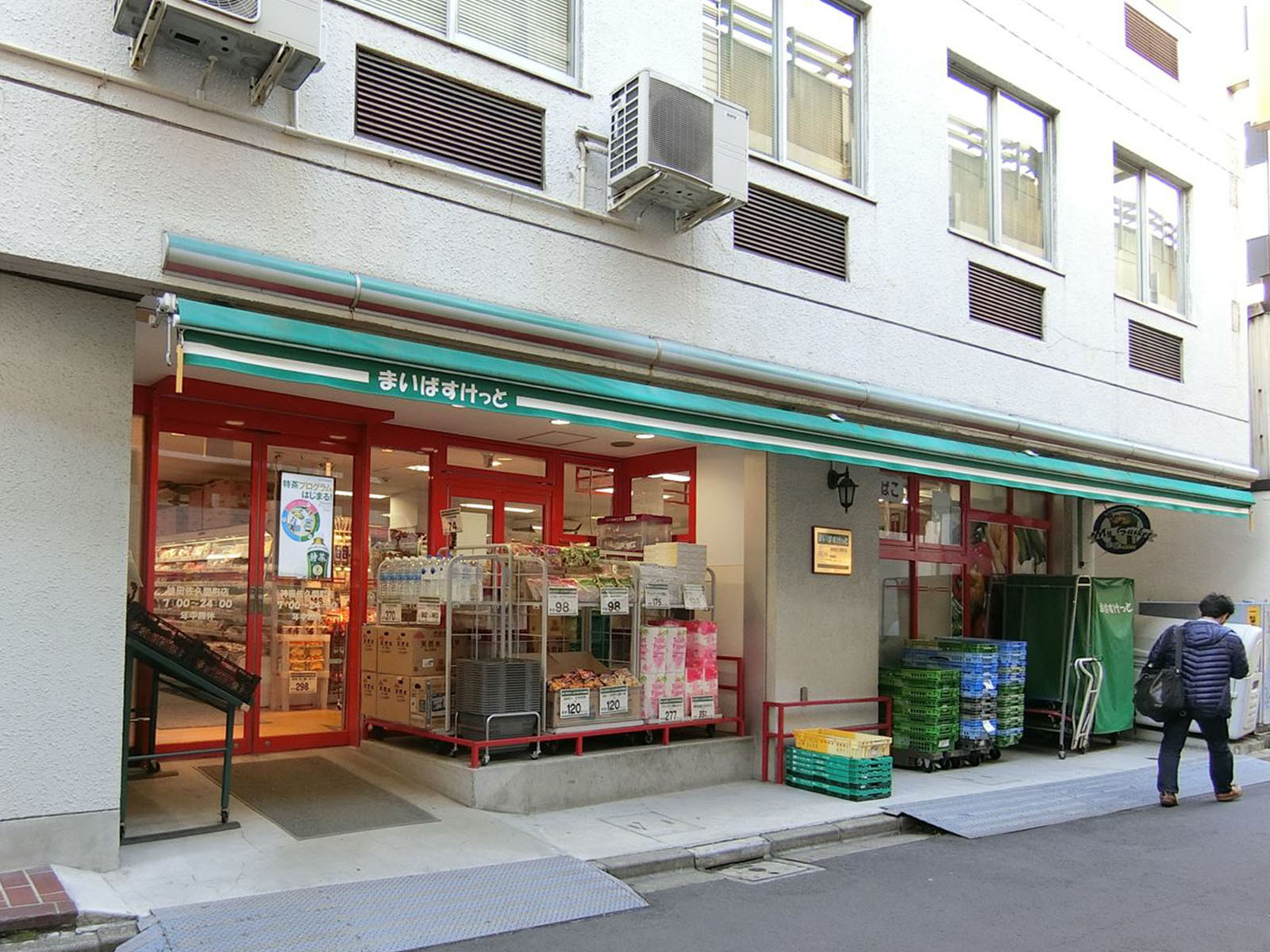 徒歩2分のまいばすけっと