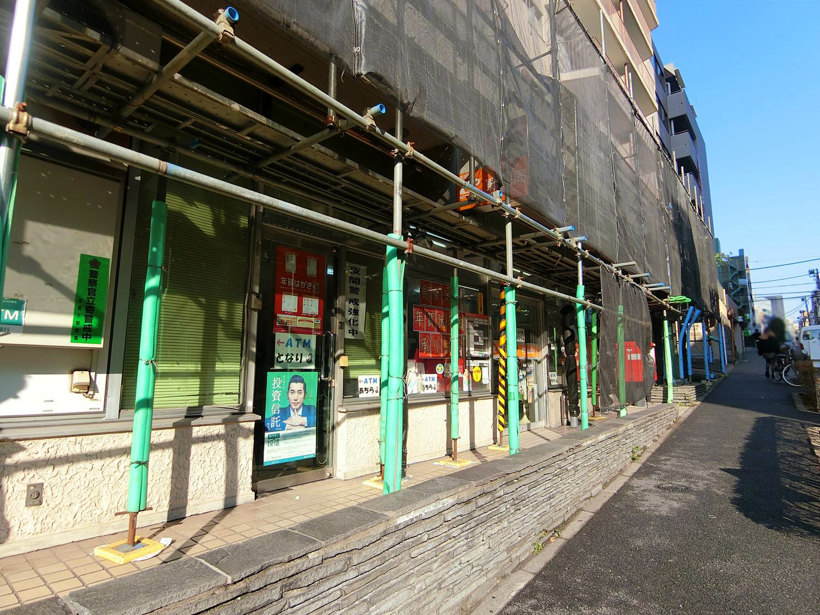 至近の本郷一郵便局