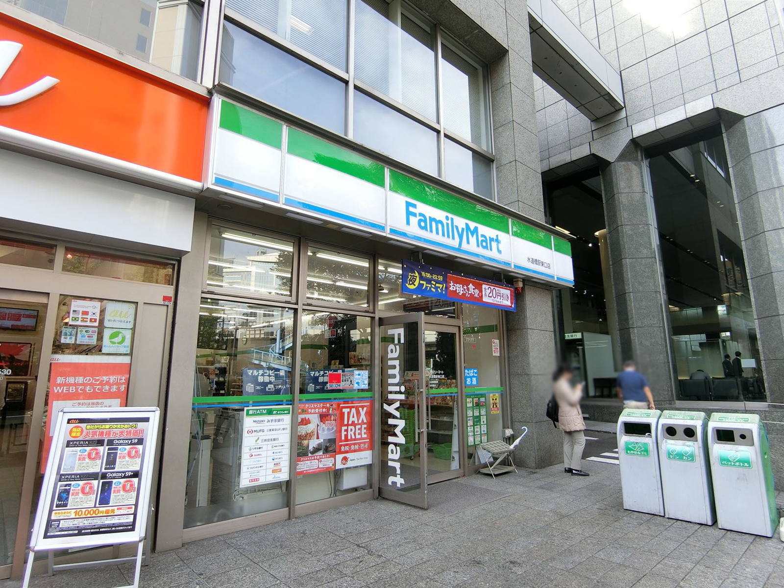 徒歩2分のファミリーマート