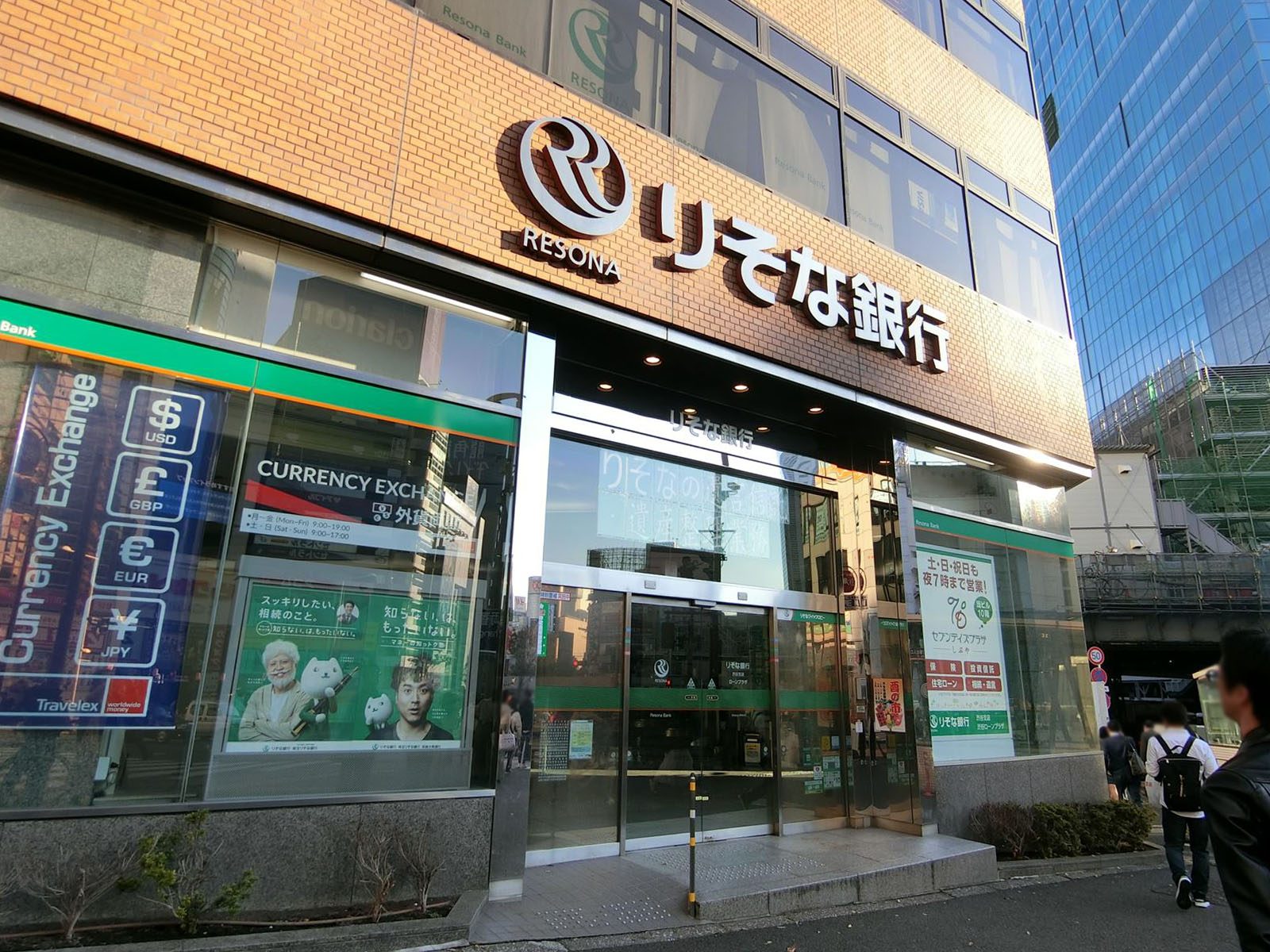 付近のりそな銀行渋谷支店