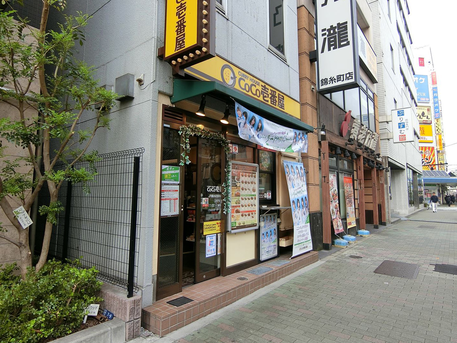 徒歩1分のカレーハウスCoCo壱番屋