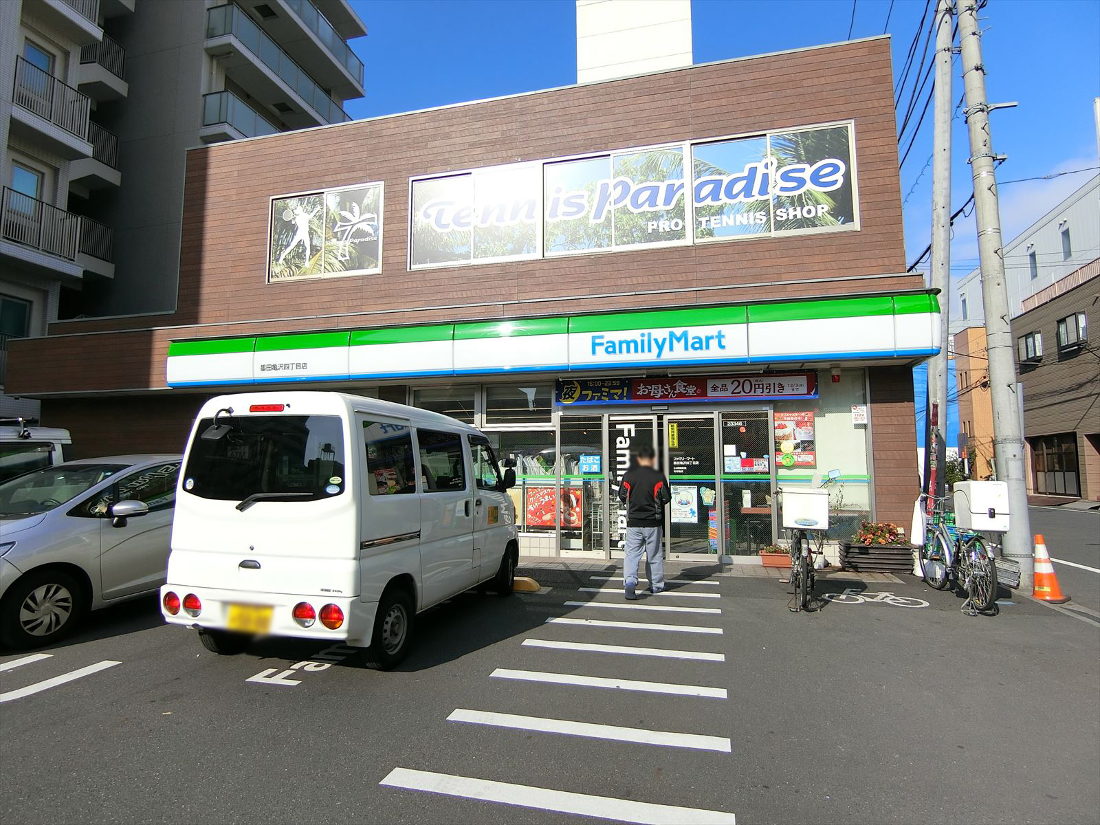 徒歩2分のファミリーマート