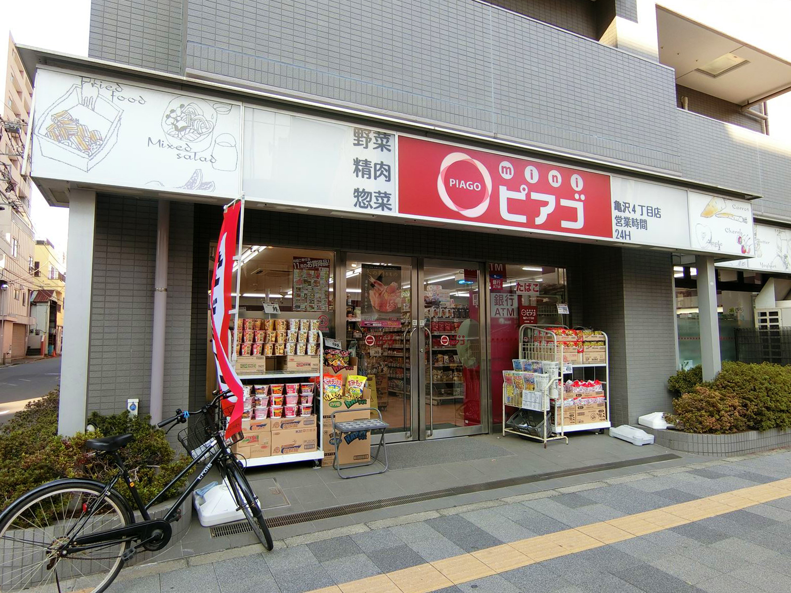 徒歩1分のminiピアゴ亀沢4丁目店