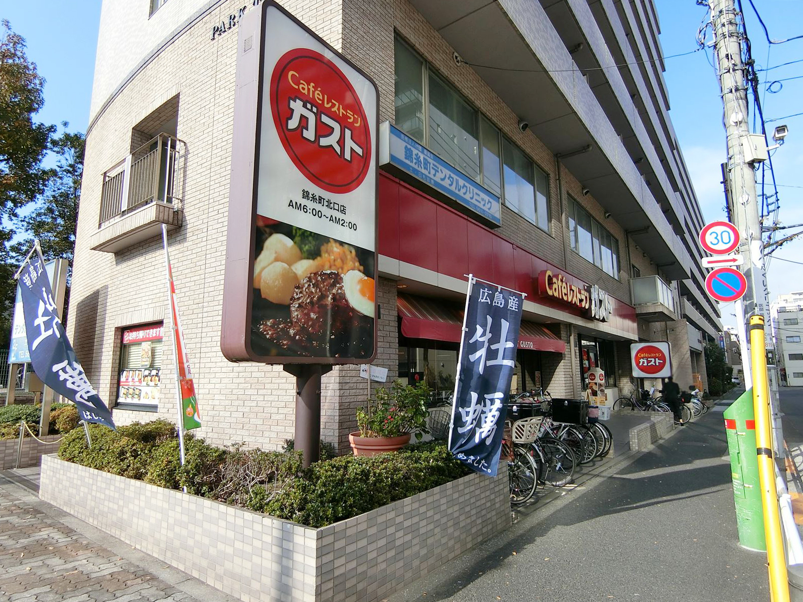 付近のガスト錦糸町北口店