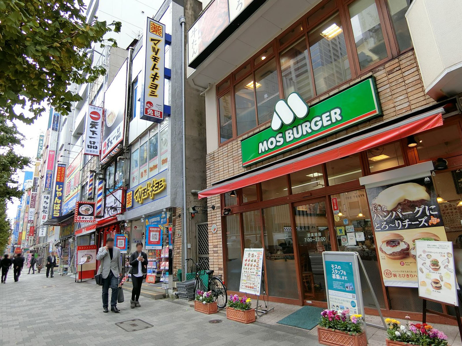 飲食店の多いエリア