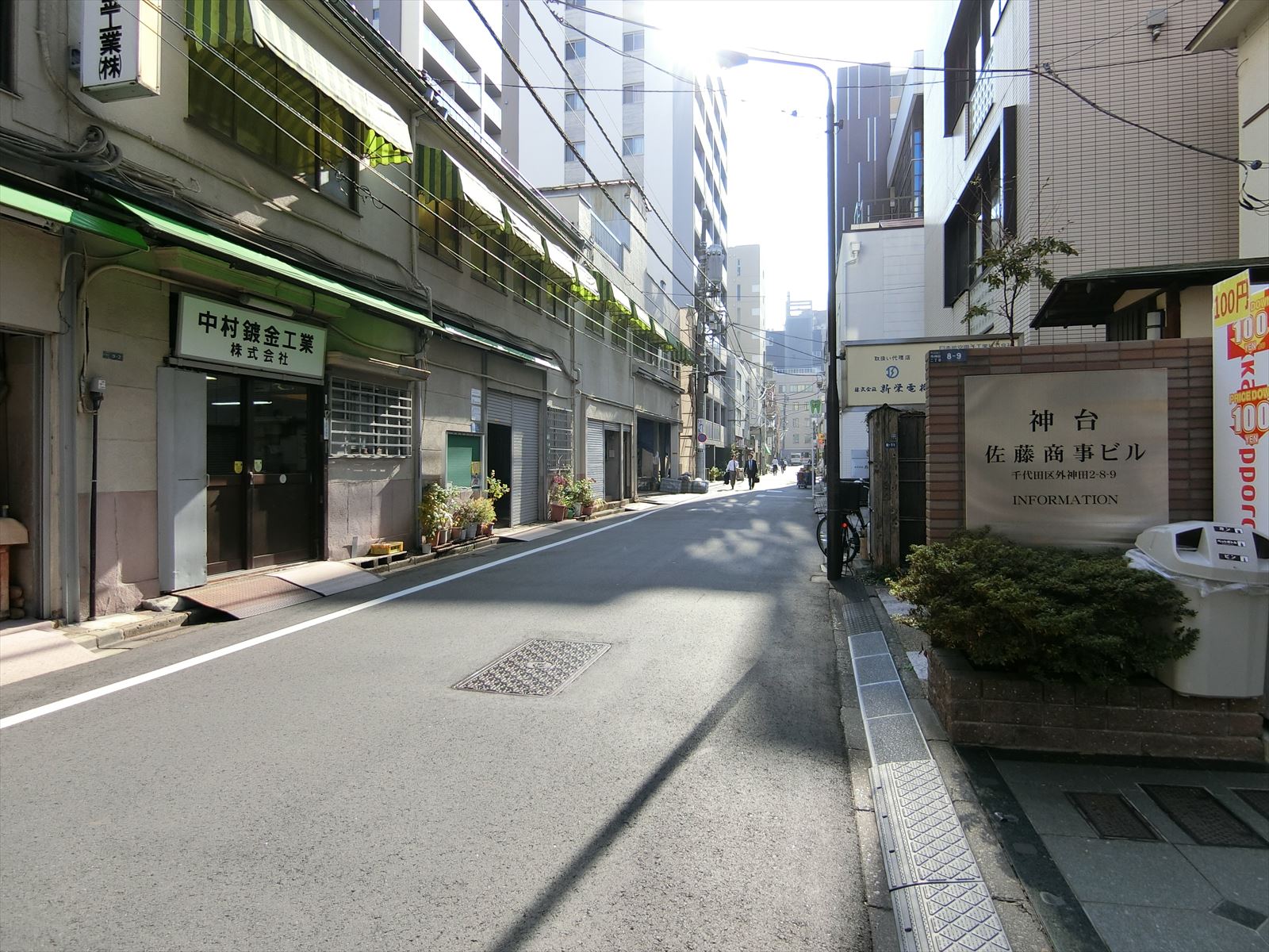 前面の通り