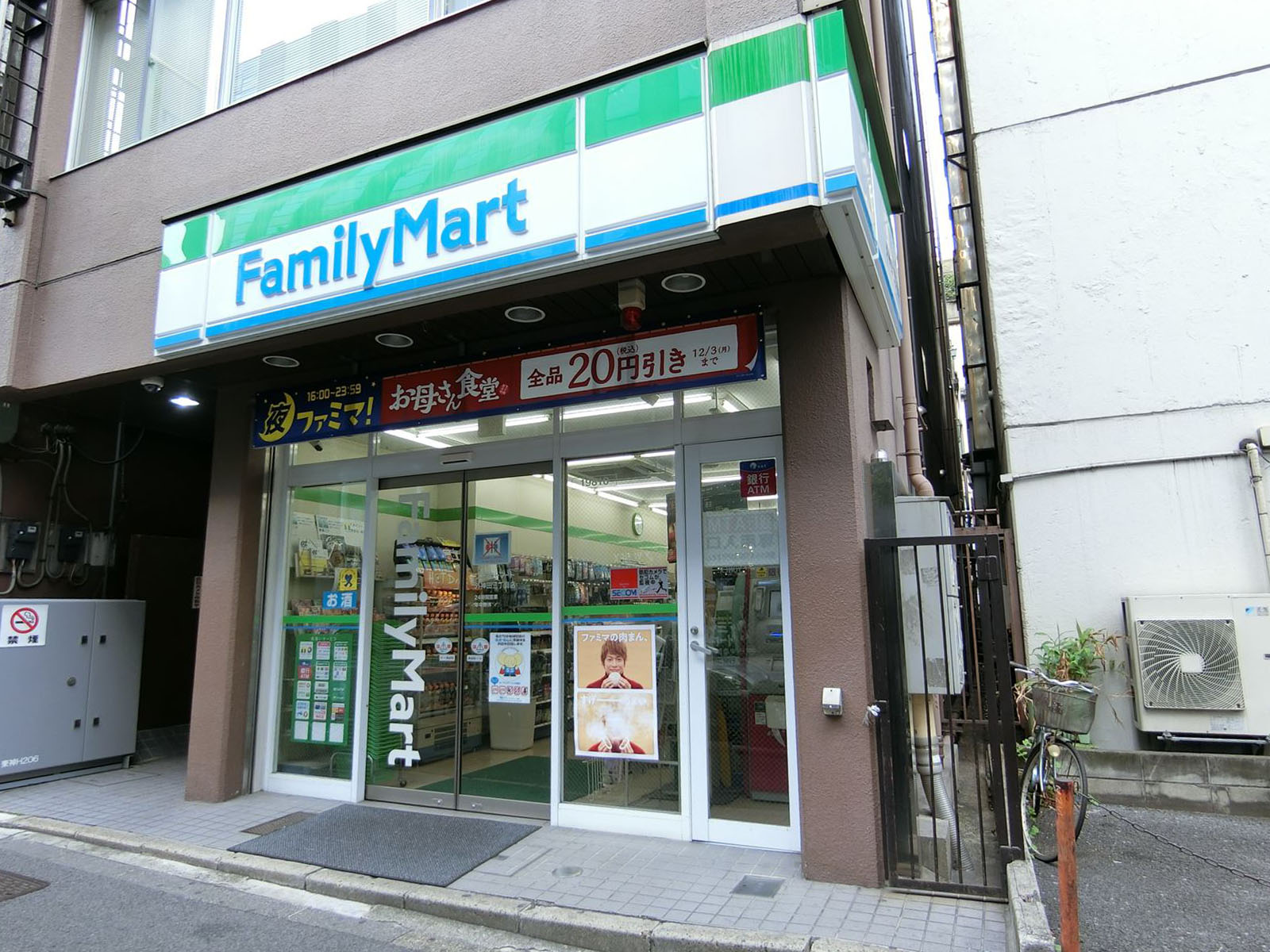 並びにあるファミリーマート