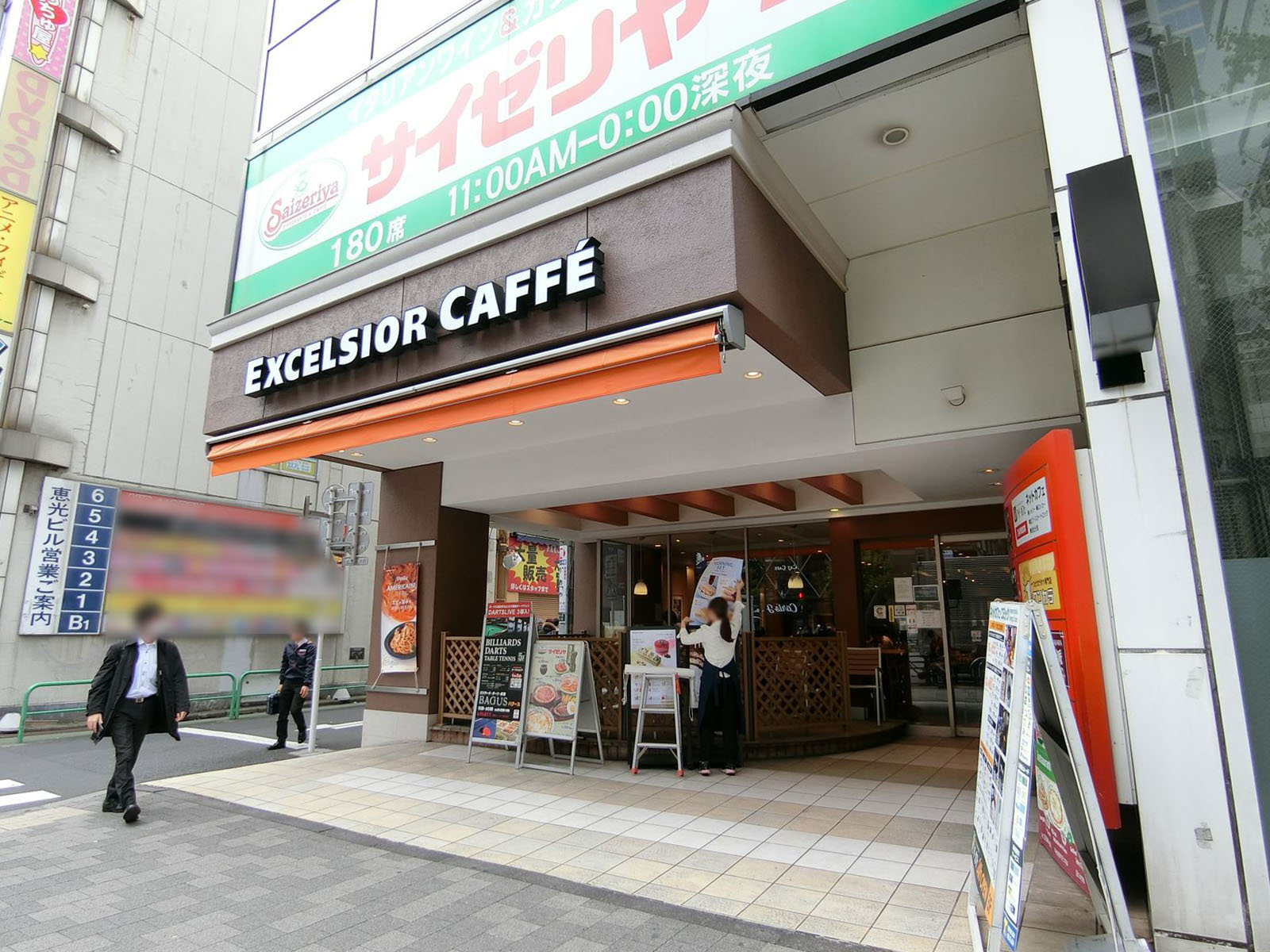 近くにあるエクセルシオール