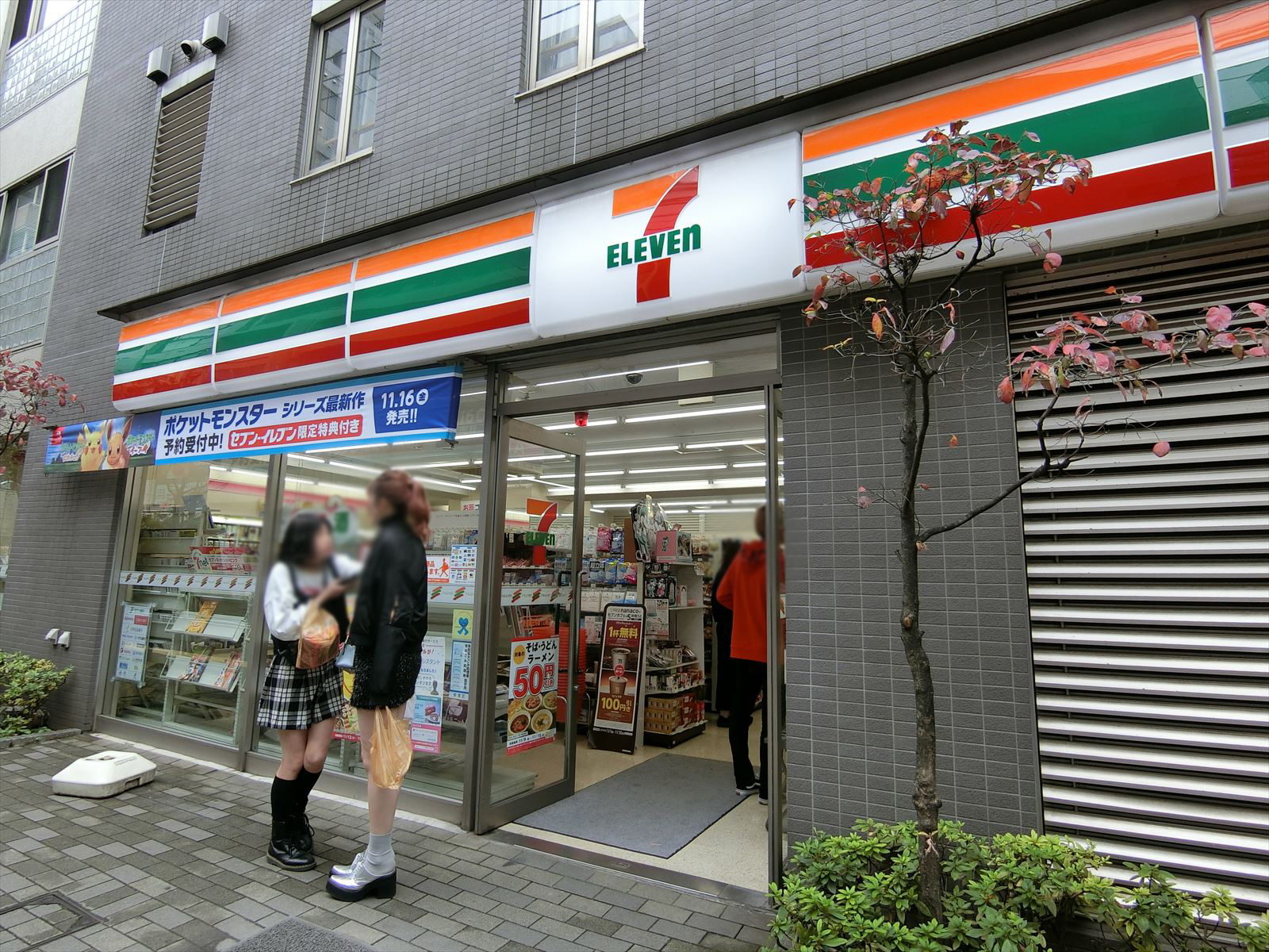 至近のセブンイレブン
