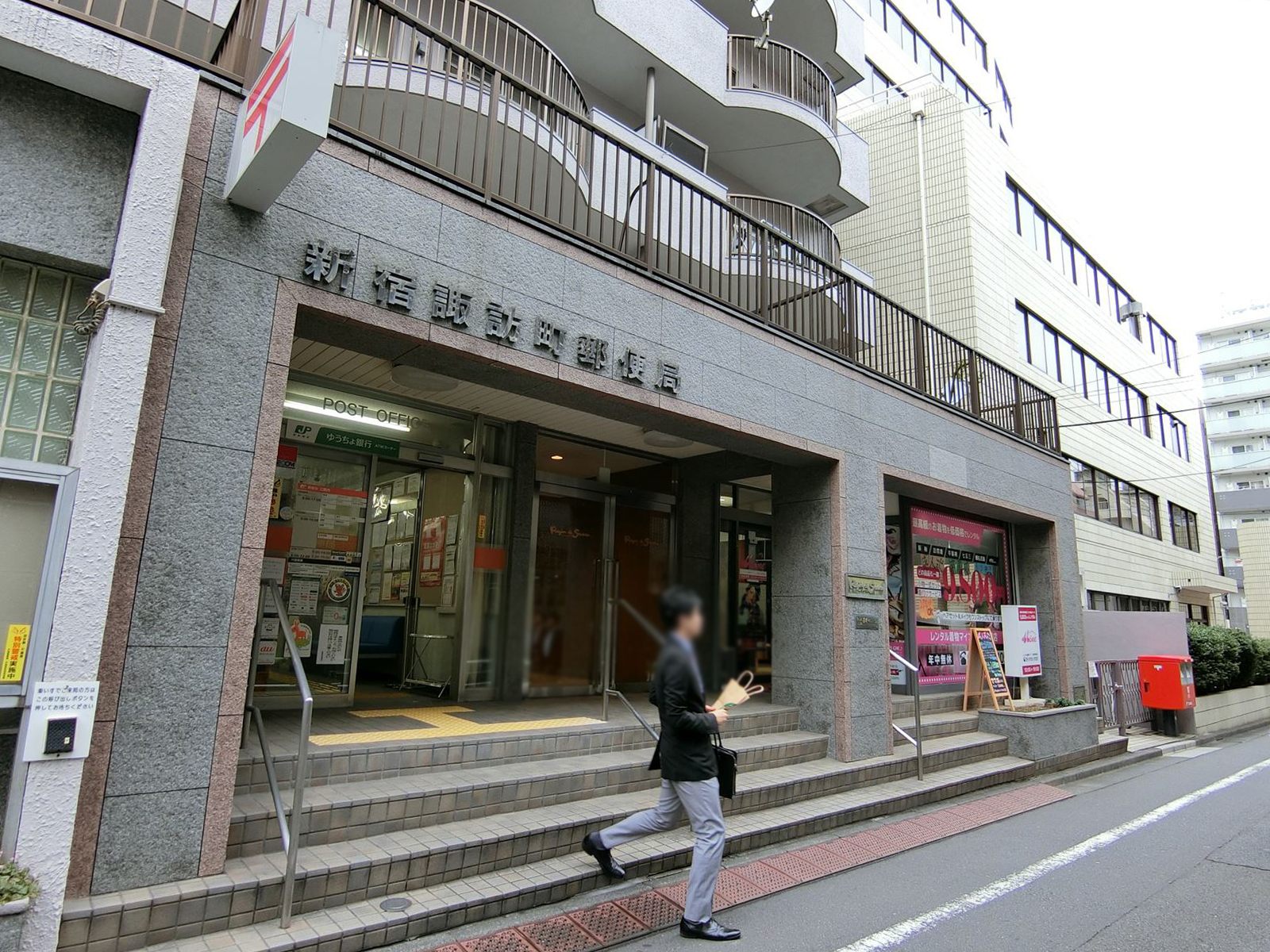 徒歩2分の新宿諏訪町郵便局