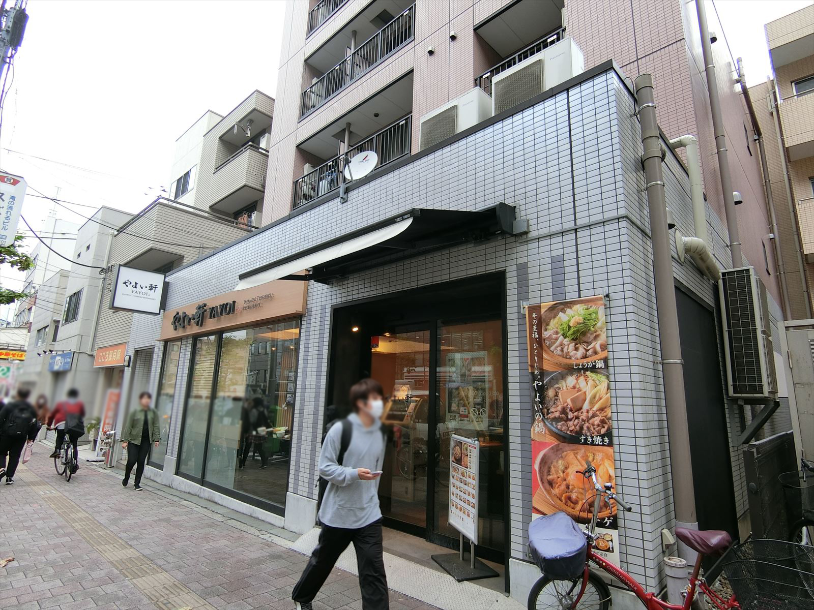 付近のやよい軒馬場口店