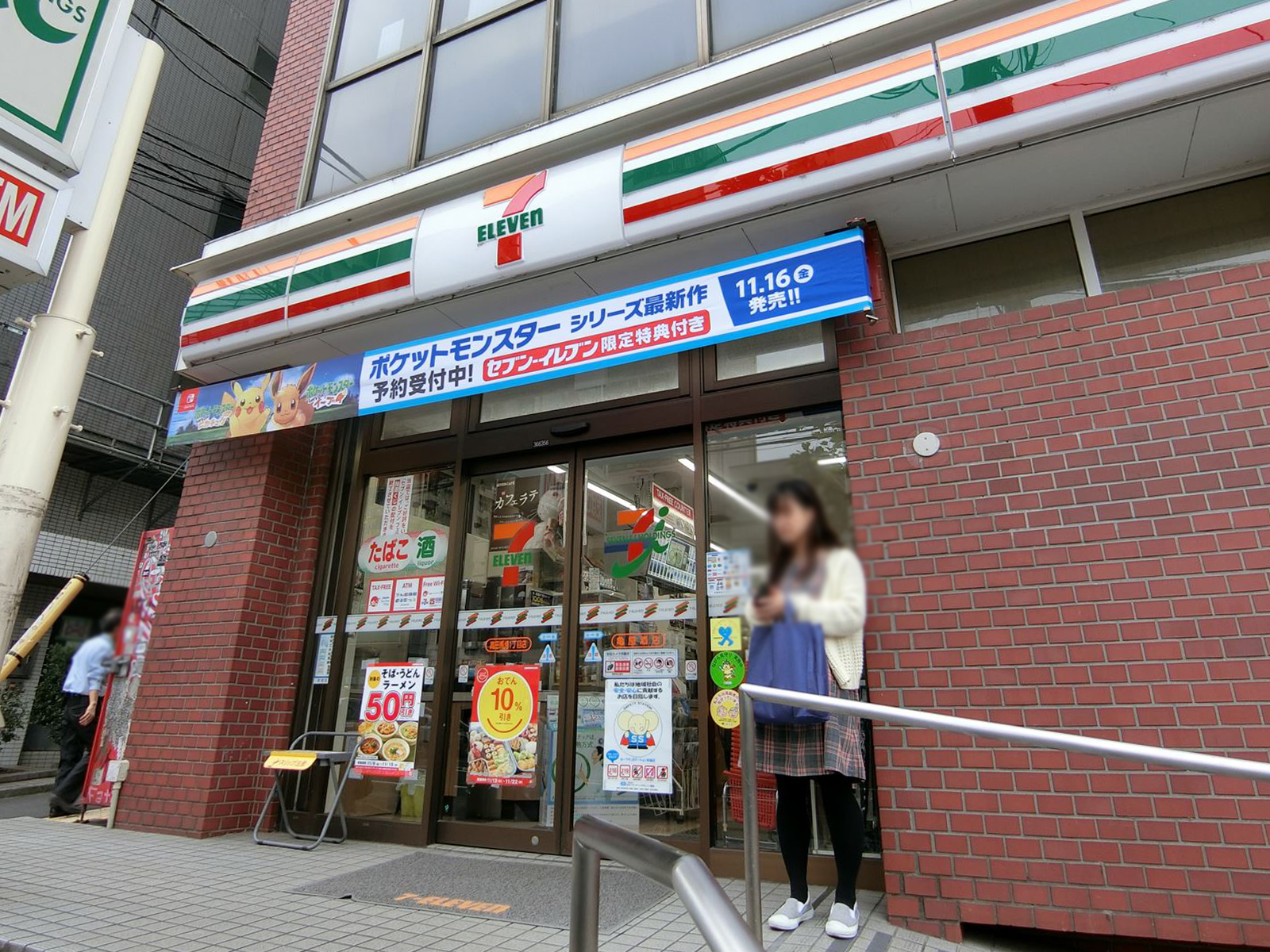 徒歩1分のセブンイレブン
