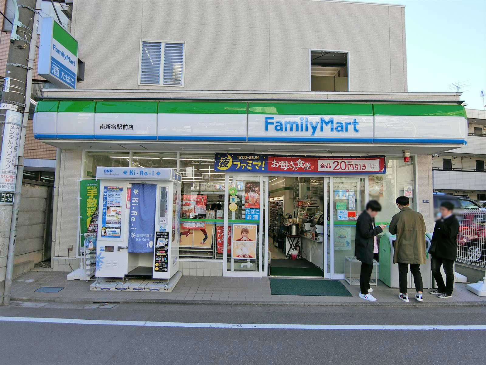 徒歩1分のファミリーマート南新宿駅前店