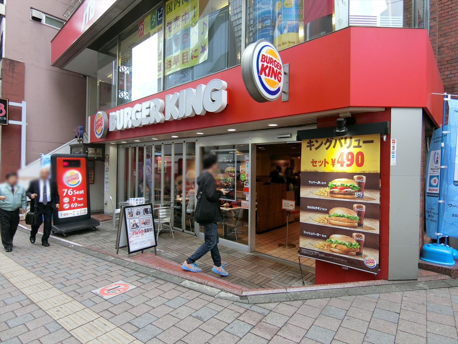 徒歩2分のバーガーキング高田馬場店