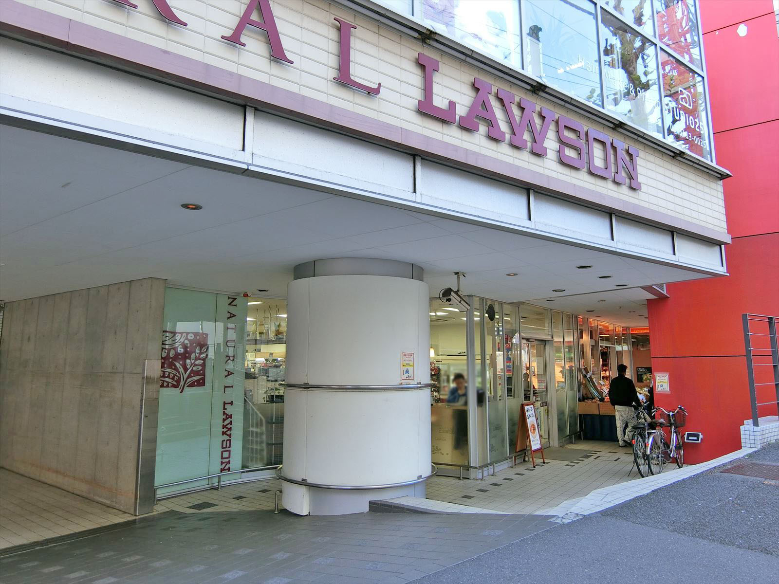 徒歩1分のナチュラルローソン代々木駅西店