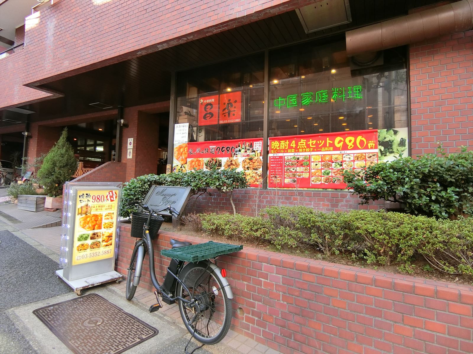 徒歩1分の中華料理店「昌楽」