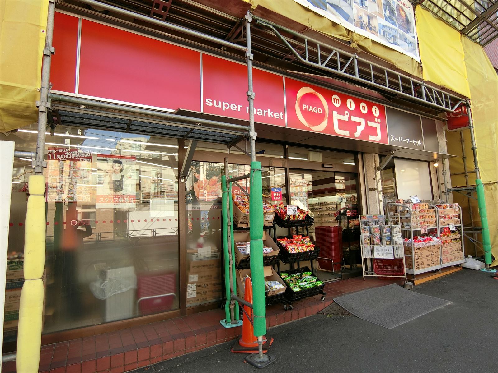 付近のピアゴ代々木一丁目店