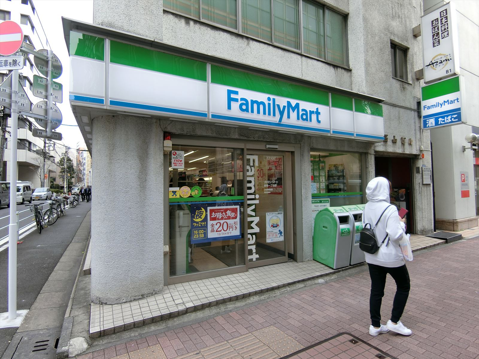 徒歩2分のファミリーマート築地一丁目店