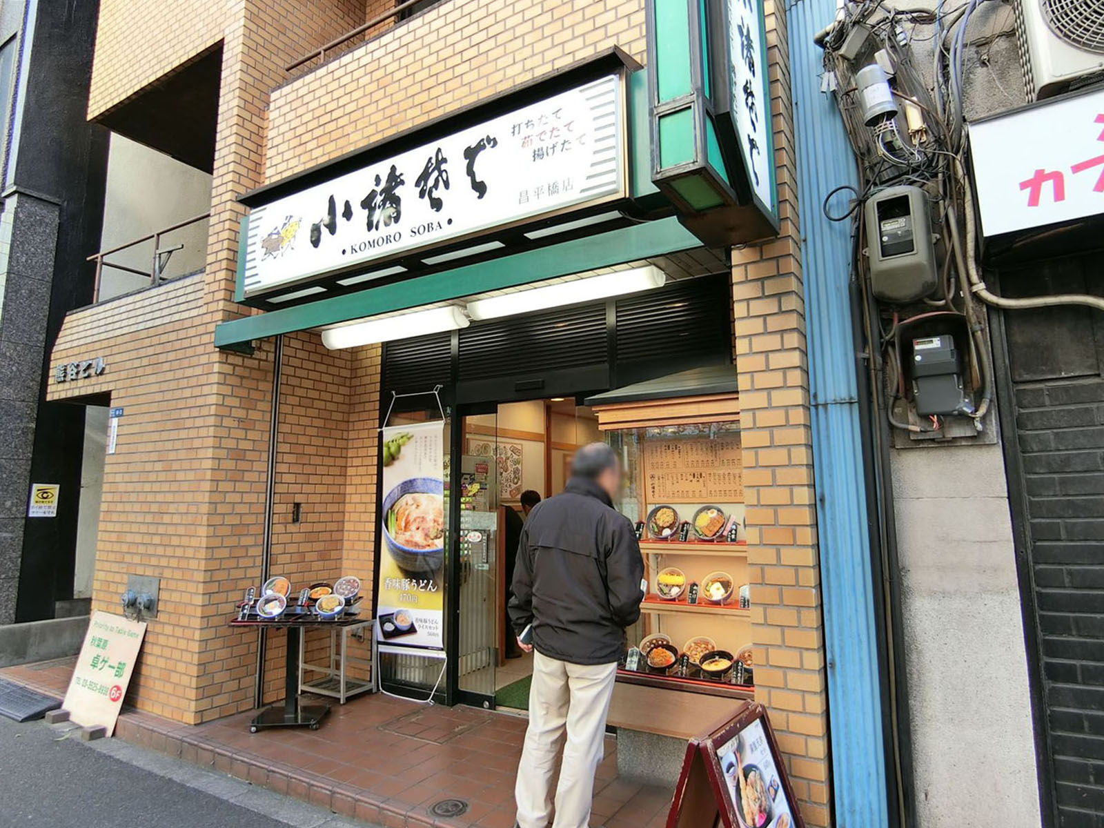斜向かいの小諸そば