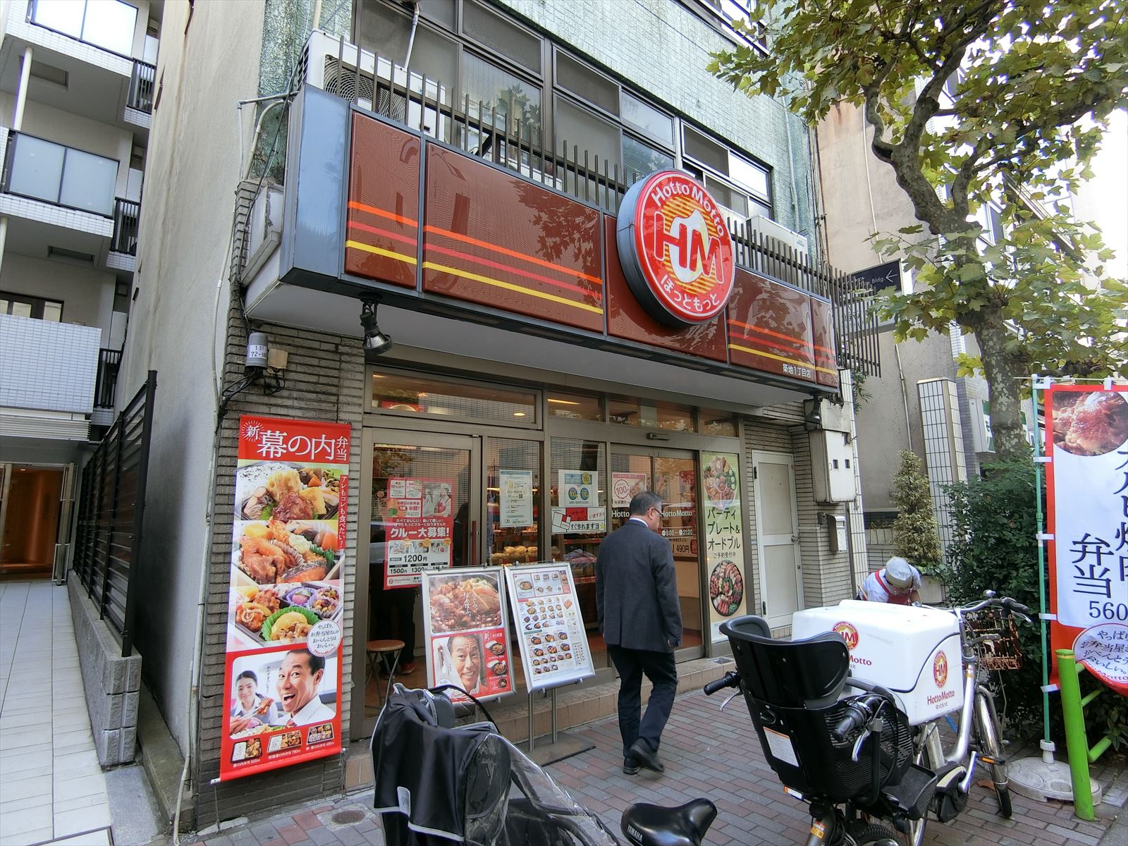 徒歩2分のほっともっと築地2丁目店