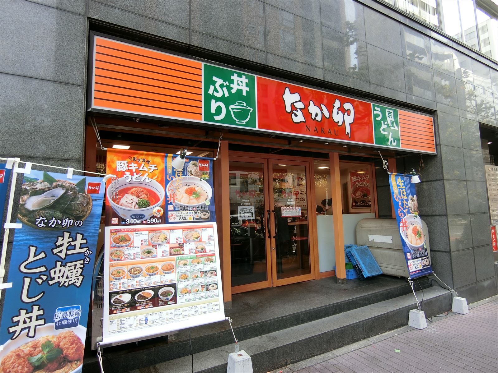 同じ通り沿いのなか卯築地橋店