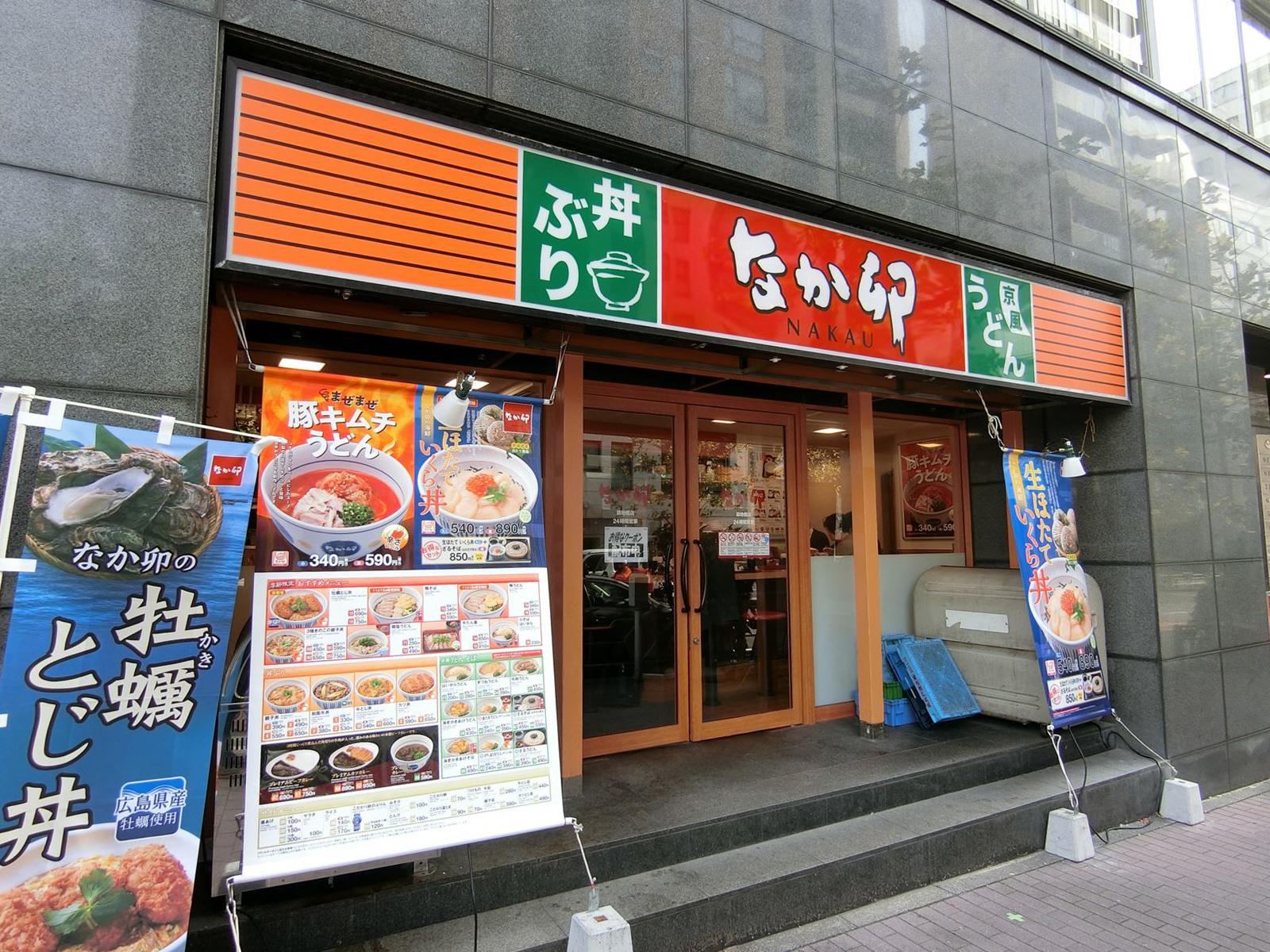 隣接するなか卯築地橋店