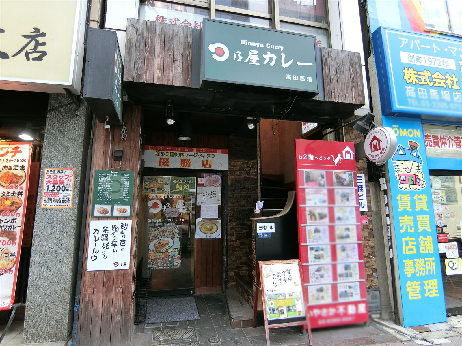 近くの日乃屋カレー高田馬場店